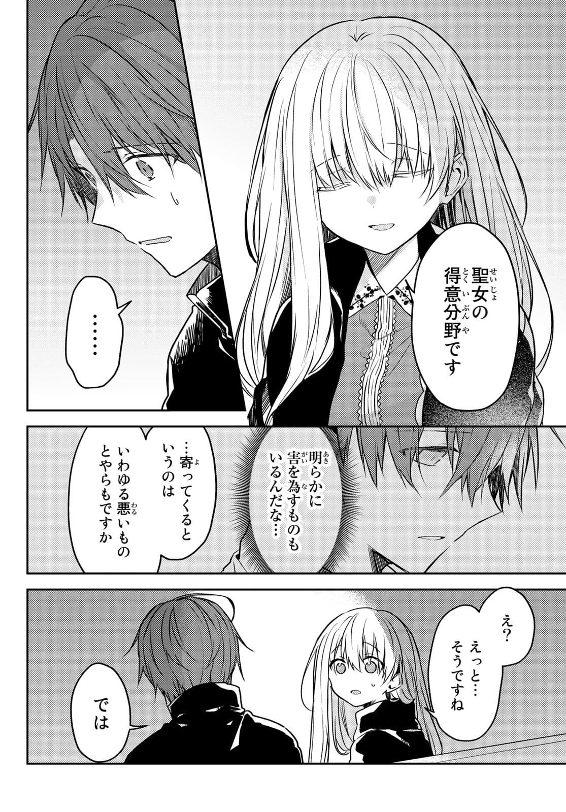 Shiro Seijo to Kuro Bokushi Chap 54 - Pic 16