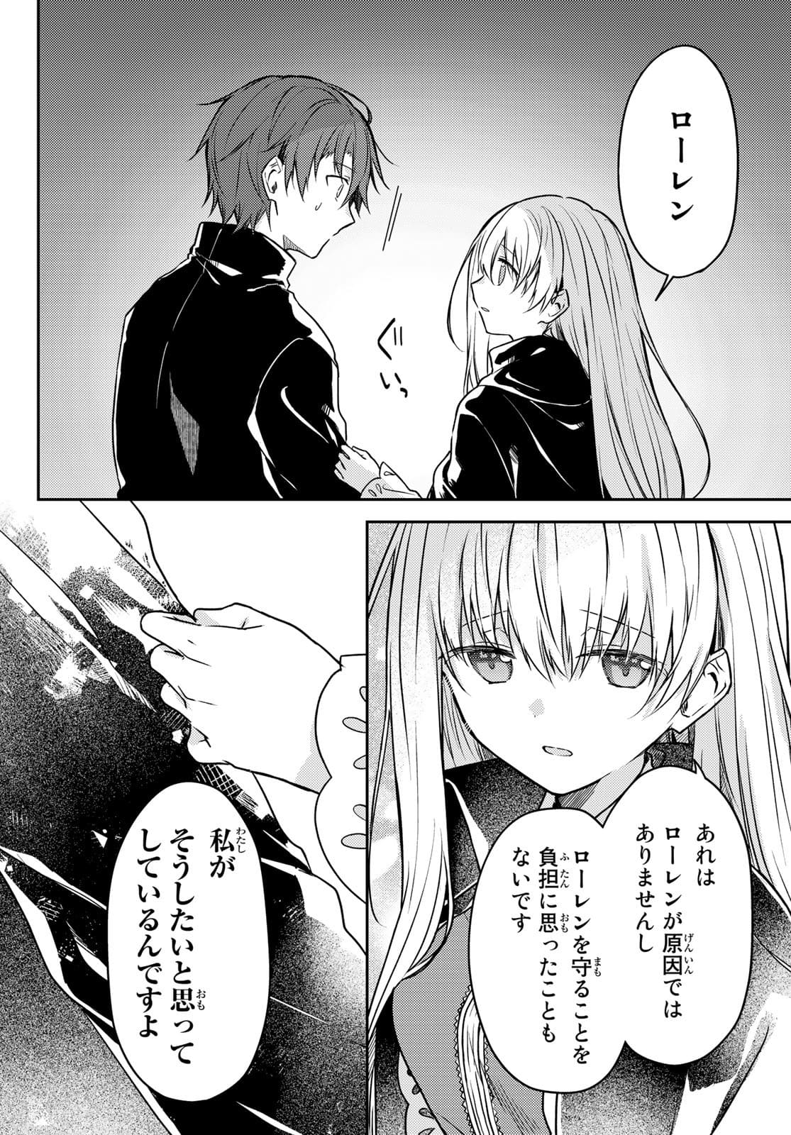 Shiro Seijo to Kuro Bokushi Chap 54 - Pic 18