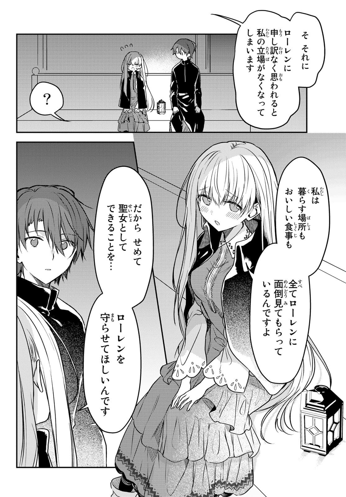 Shiro Seijo to Kuro Bokushi Chap 54 - Pic 20