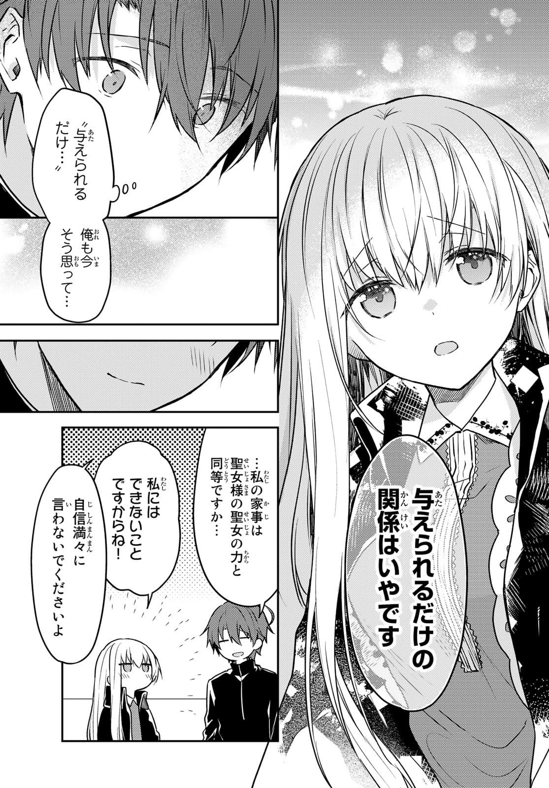 Shiro Seijo to Kuro Bokushi Chap 54 - Pic 21