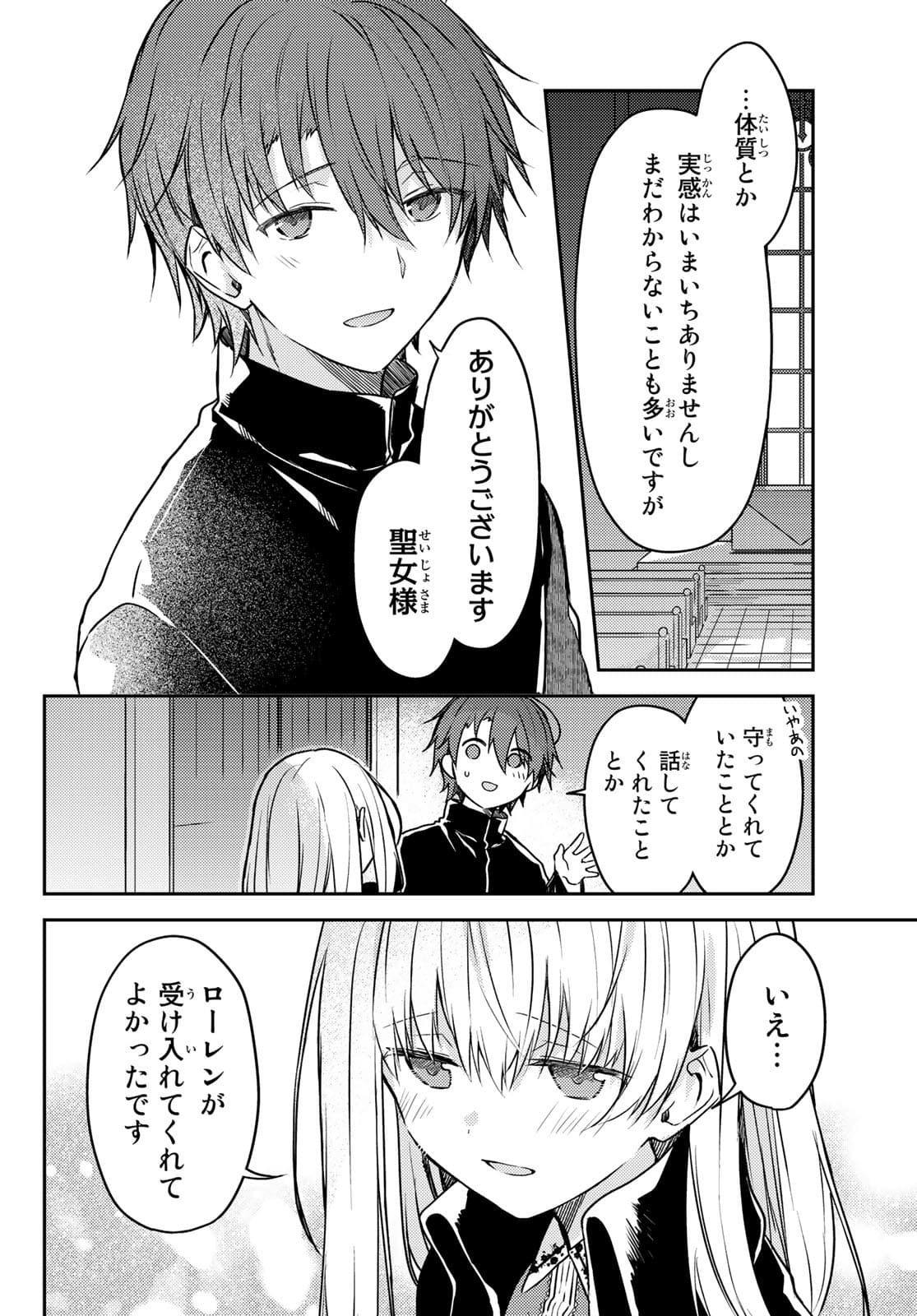 Shiro Seijo to Kuro Bokushi Chap 54 - Pic 22