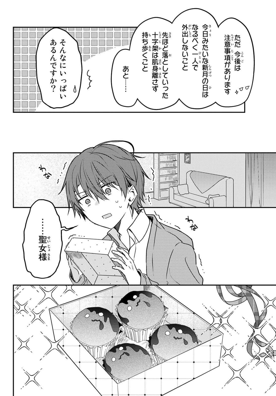 Shiro Seijo to Kuro Bokushi Chap 54 - Pic 24