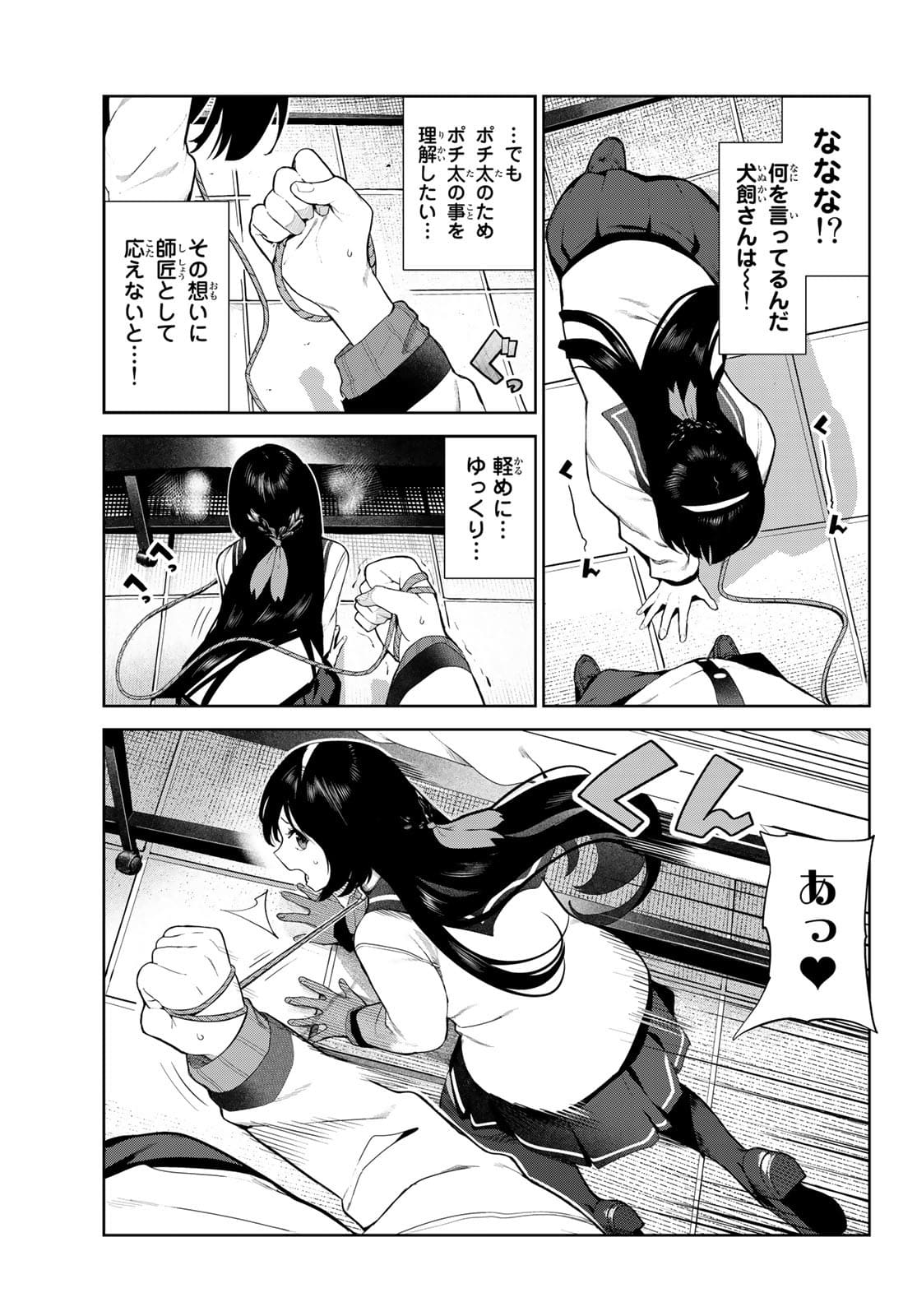 INU NI NATTARA SUKI NA HITO NI HIROWARETA - RAW Chap 30 - Pic 3