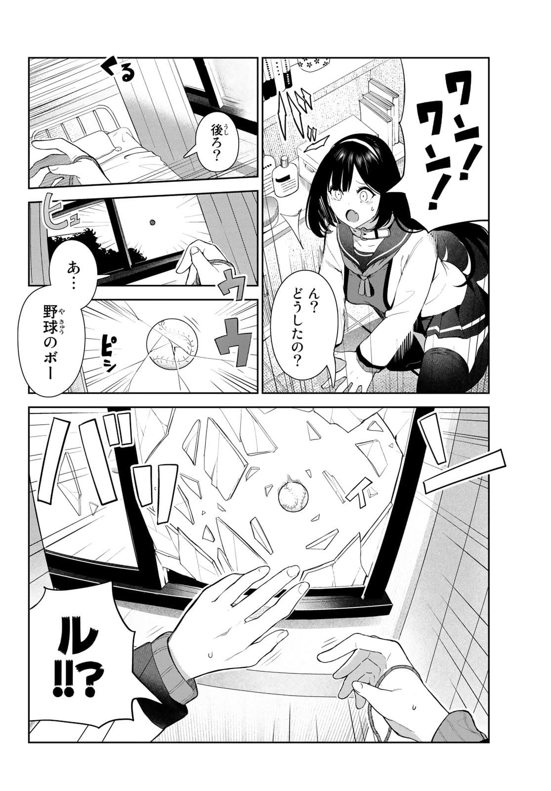 INU NI NATTARA SUKI NA HITO NI HIROWARETA - RAW Chap 30 - Pic 8