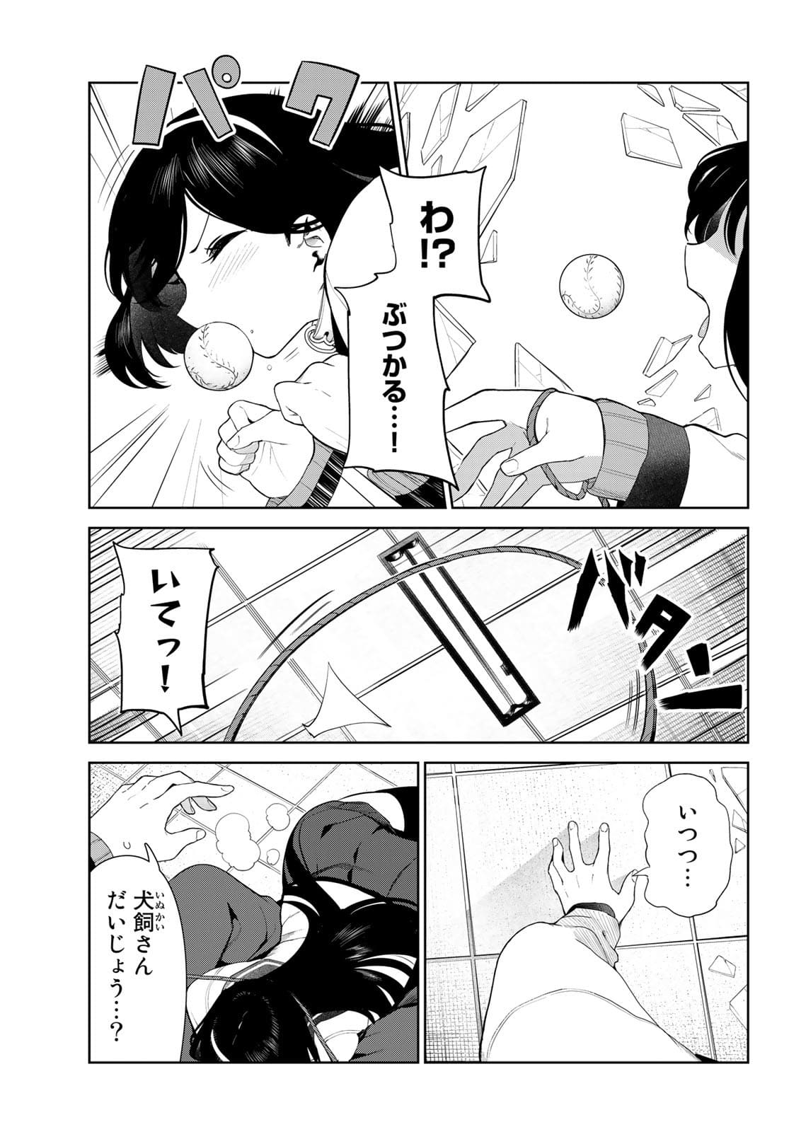INU NI NATTARA SUKI NA HITO NI HIROWARETA - RAW Chap 30 - Pic 9