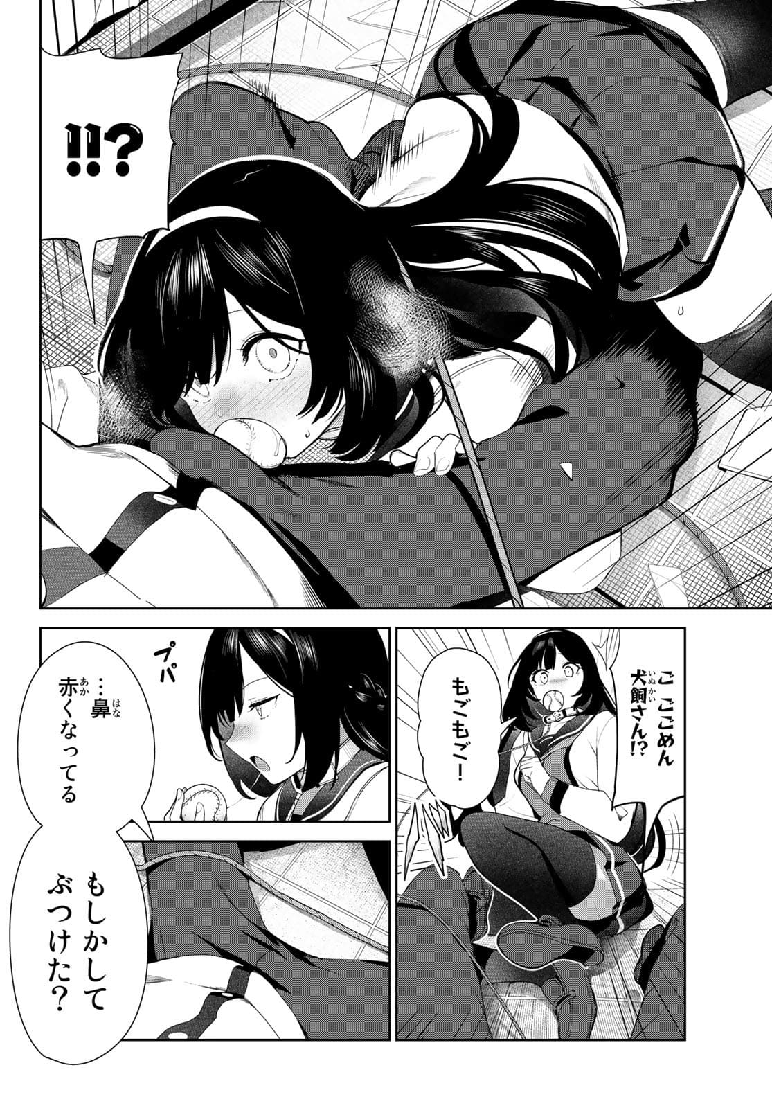 INU NI NATTARA SUKI NA HITO NI HIROWARETA - RAW Chap 30 - Pic 10