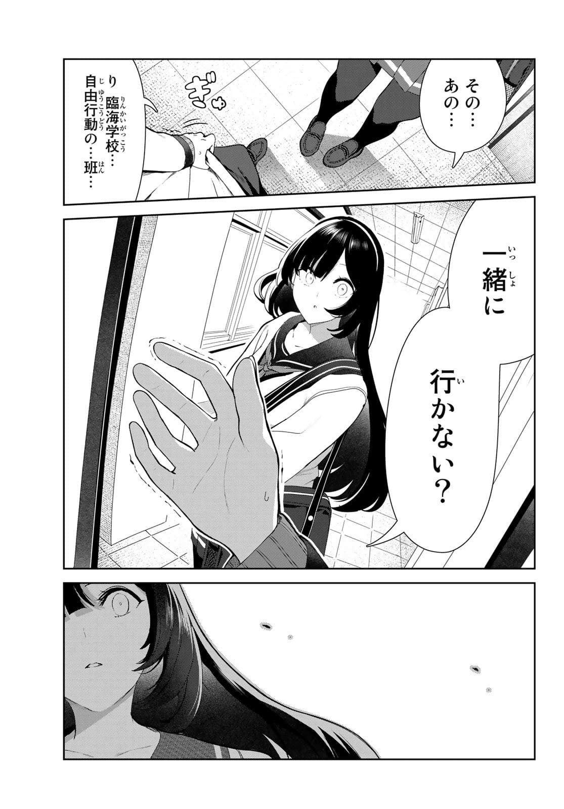 INU NI NATTARA SUKI NA HITO NI HIROWARETA - RAW Chap 30 - Pic 15