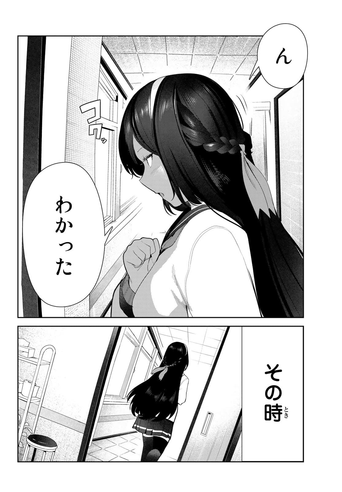 INU NI NATTARA SUKI NA HITO NI HIROWARETA - RAW Chap 30 - Pic 16