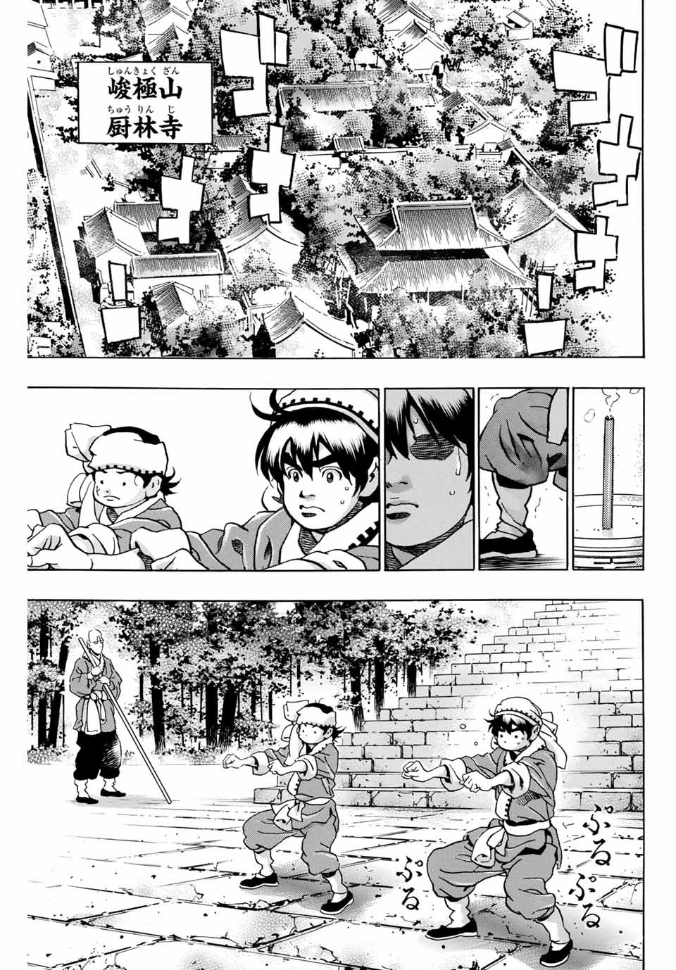 Read CHUUKA ICHIBAN! KIWAMI - RAW Chapter 95 [High Quality / Full] - Page 7 - nicomanga.com