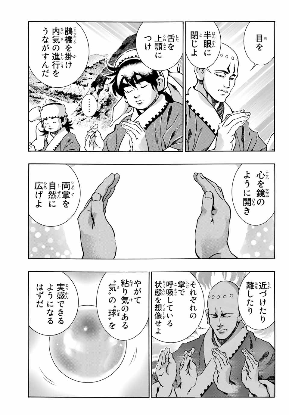 Read CHUUKA ICHIBAN! KIWAMI - RAW Chapter 95 [High Quality / Full] - Page 15 - nicomanga.com