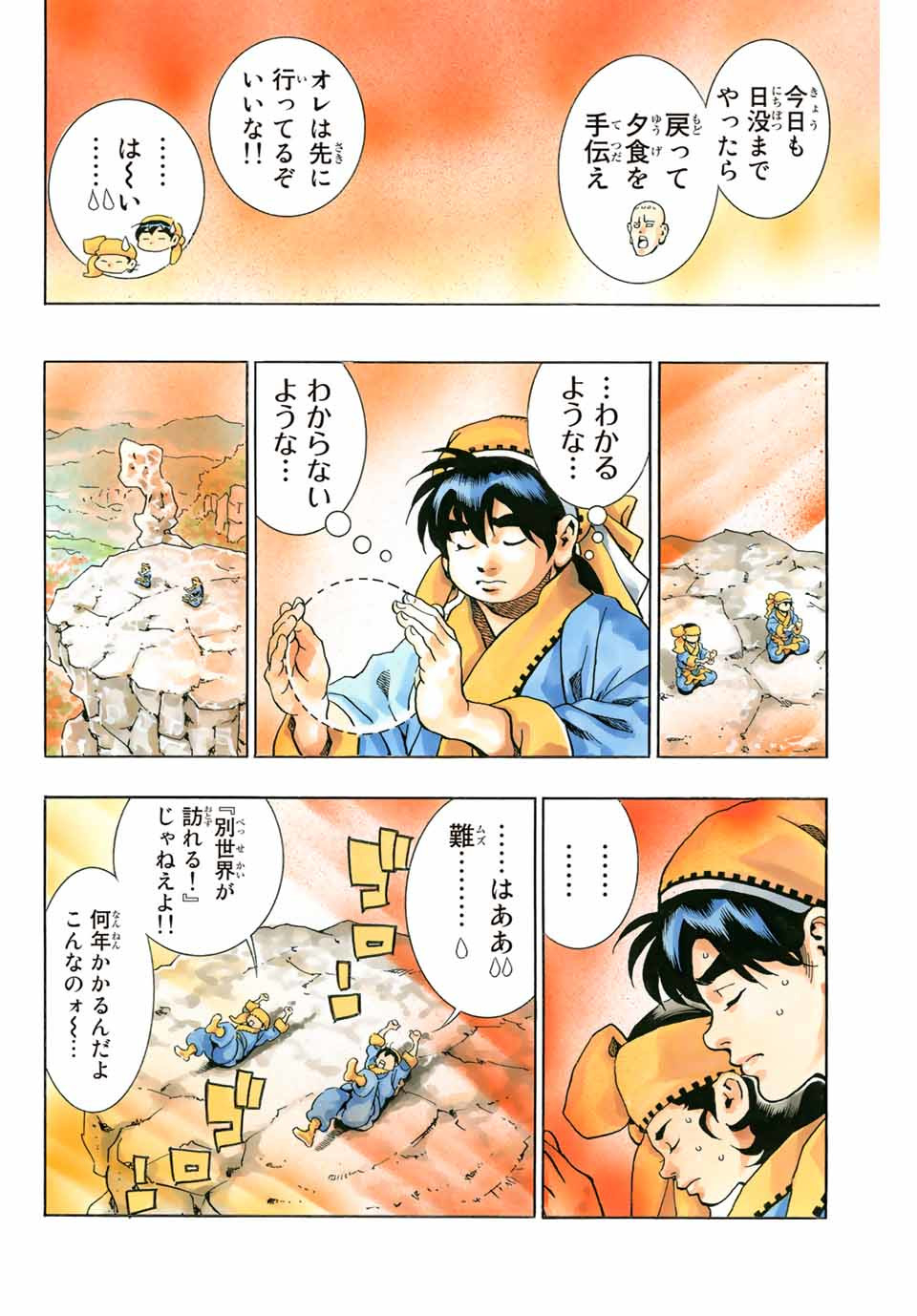 Read CHUUKA ICHIBAN! KIWAMI - RAW Chapter 95 [High Quality / Full] - Page 18 - nicomanga.com