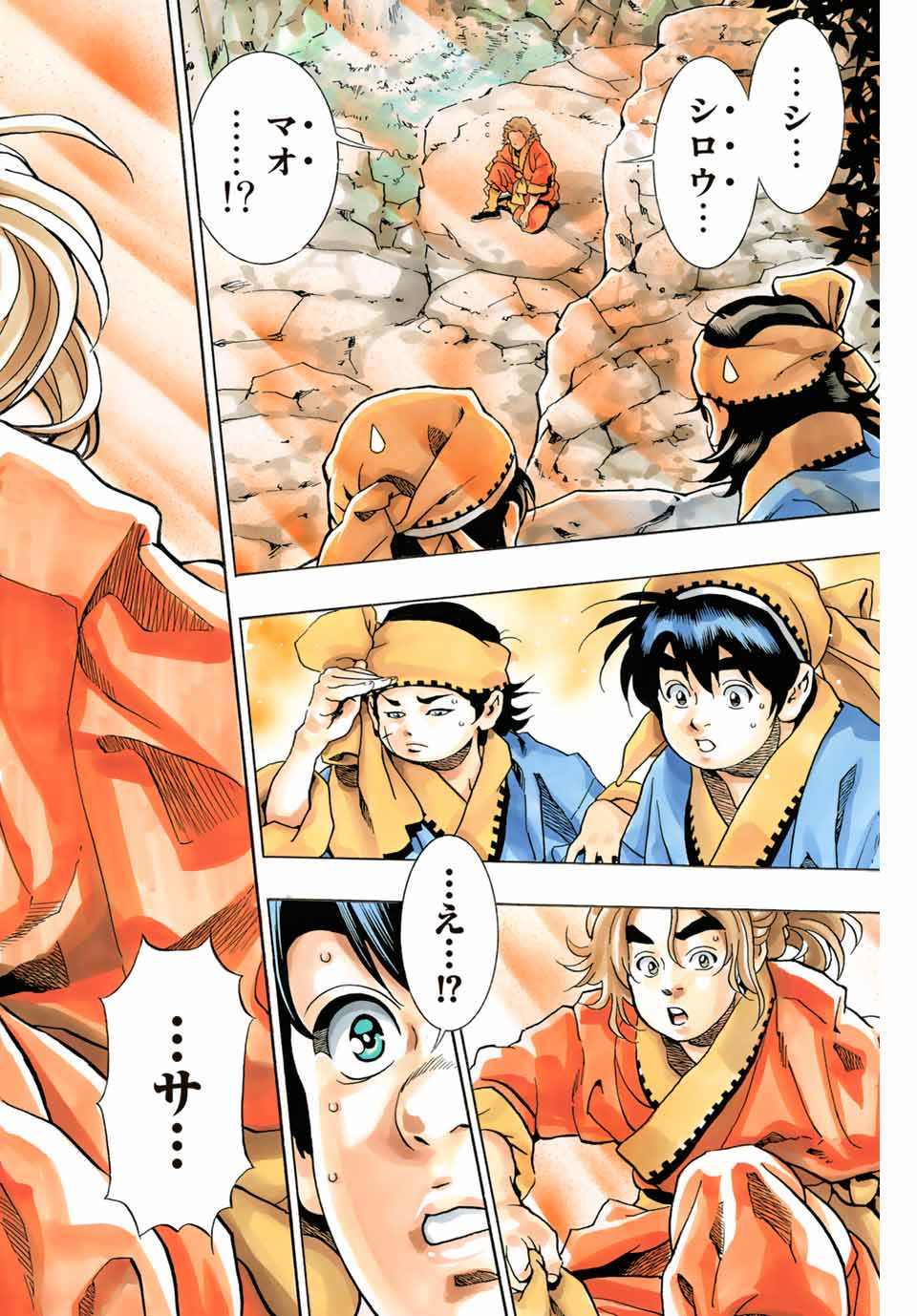 Read CHUUKA ICHIBAN! KIWAMI - RAW Chapter 95 [High Quality / Full] - Page 20 - nicomanga.com