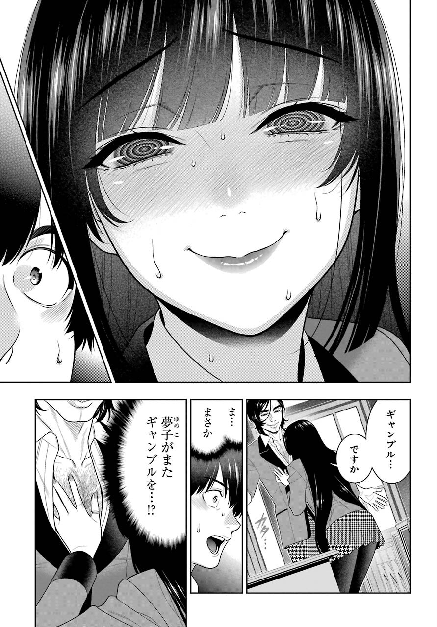 KAKEGURUI Chapter 89.1 - Page 10