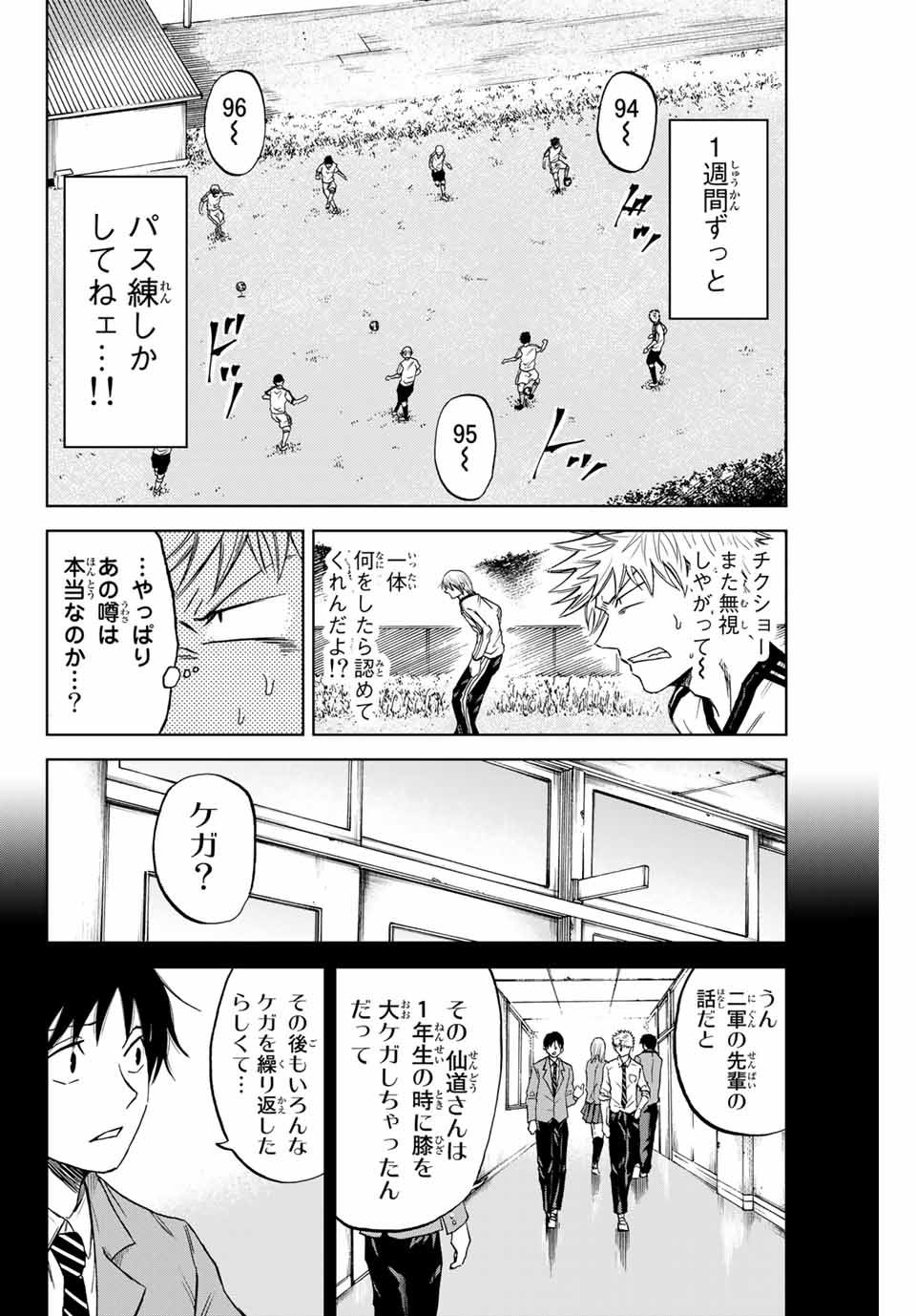 Read AOKU SOMERO Chapter 5 [High Quality / Full] - Page 2 - nicomanga.com