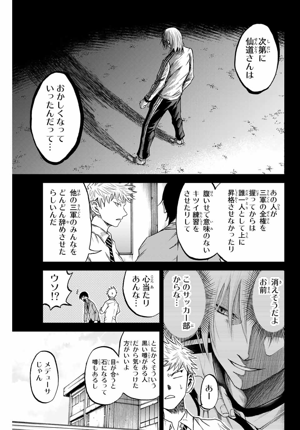 Read AOKU SOMERO Chapter 5 [High Quality / Full] - Page 3 - nicomanga.com