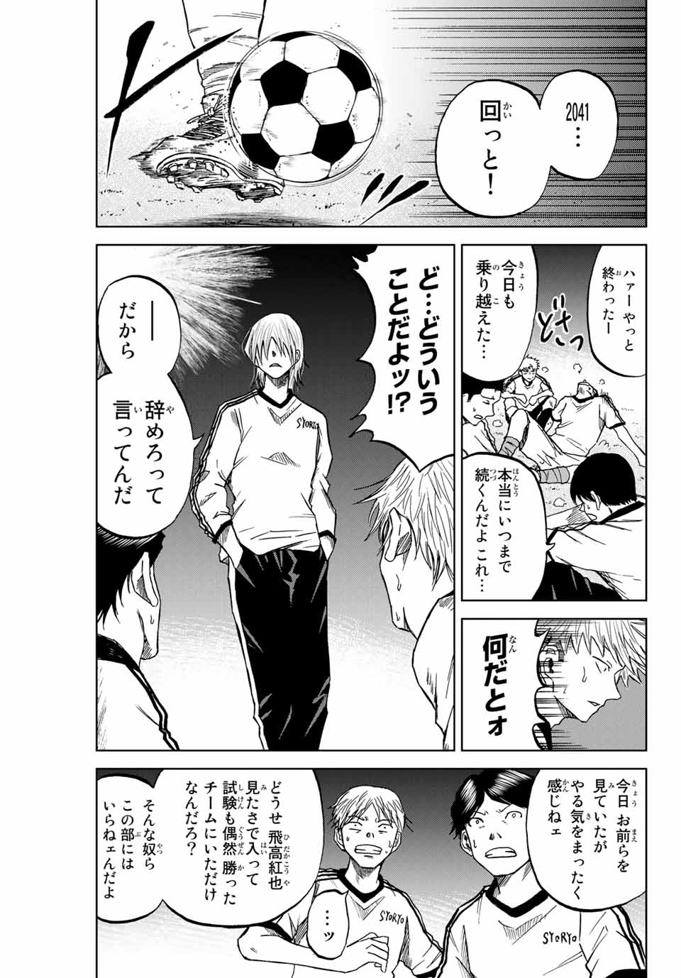 Read AOKU SOMERO Chapter 5 [High Quality / Full] - Page 5 - nicomanga.com