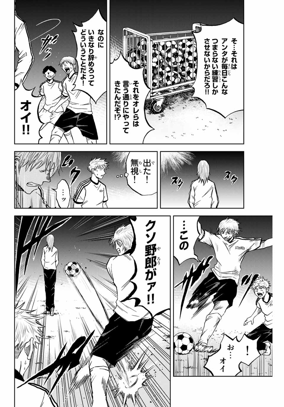 Read AOKU SOMERO Chapter 5 [High Quality / Full] - Page 6 - nicomanga.com