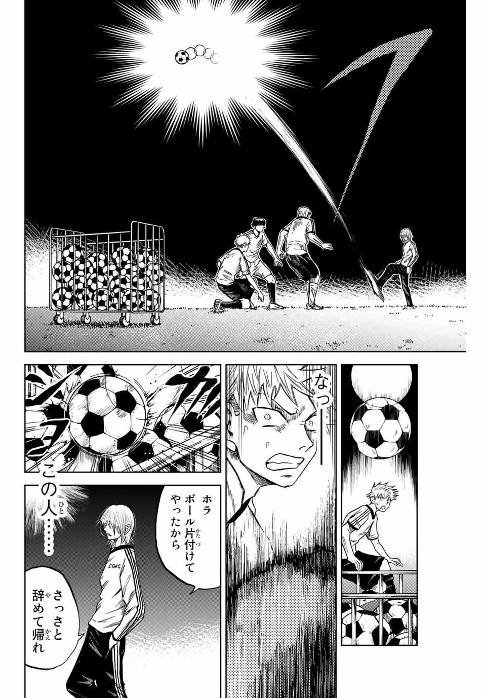 Read AOKU SOMERO Chapter 5 [High Quality / Full] - Page 8 - nicomanga.com