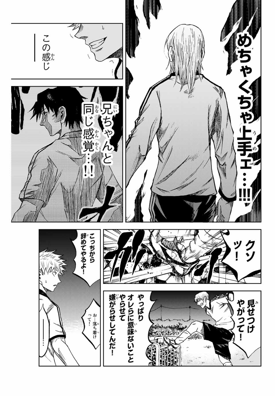 Read AOKU SOMERO Chapter 5 [High Quality / Full] - Page 9 - nicomanga.com