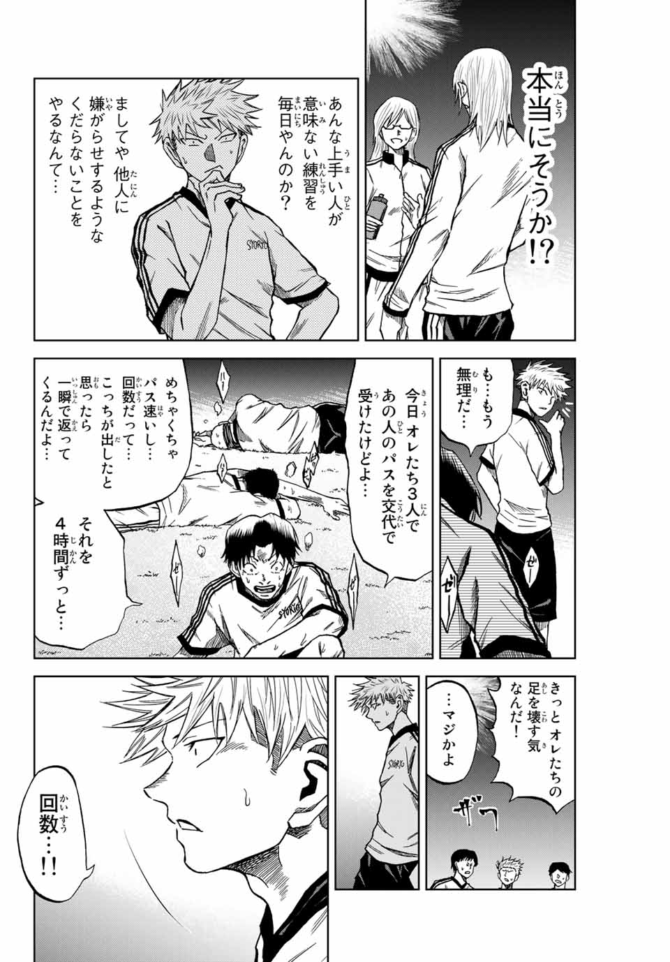 Read AOKU SOMERO Chapter 5 [High Quality / Full] - Page 10 - nicomanga.com