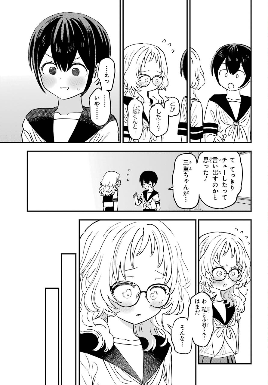 Suki na Ko ga Megane wo Wasureta Chapter 39 page 8 - nihonkuni.com