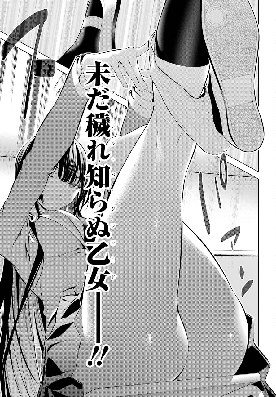 Haite Kudasai, Takamine San Chapter 33 page 5 - nihonkuni.com