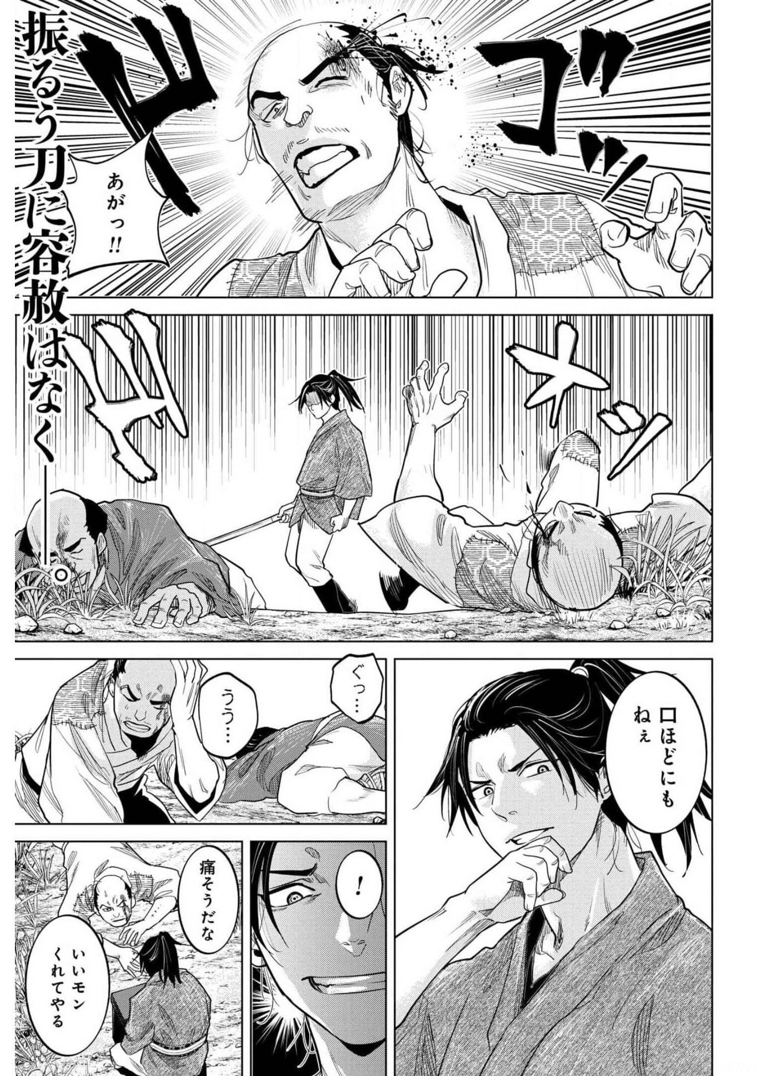 Moeyo Ken Chapter 1 page 4 - nihonkuni.com
