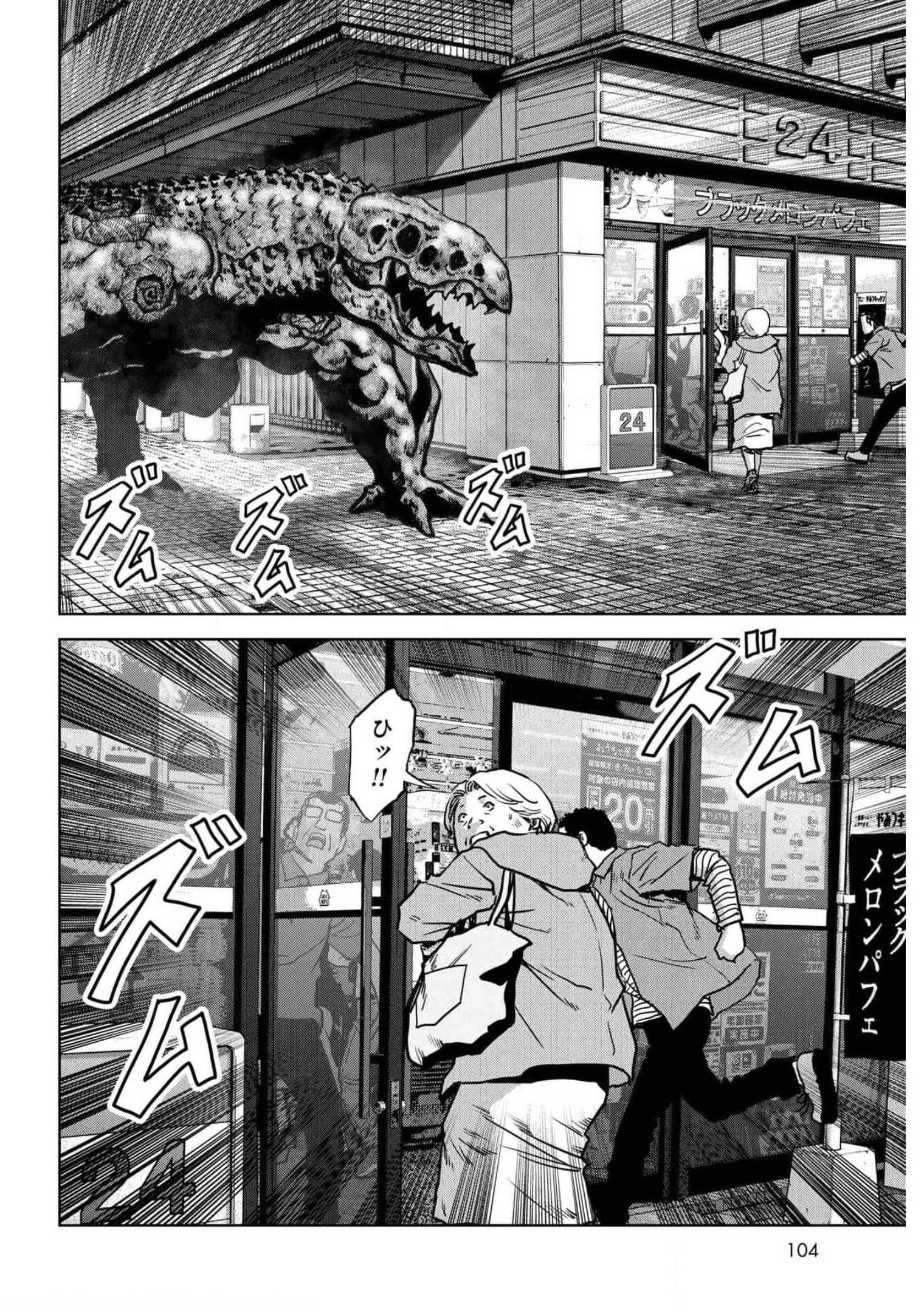 Kaijuu Jieitai: Task Force for Paranormal Disaster Management Chapter 18 page 17 - nihonkuni.com