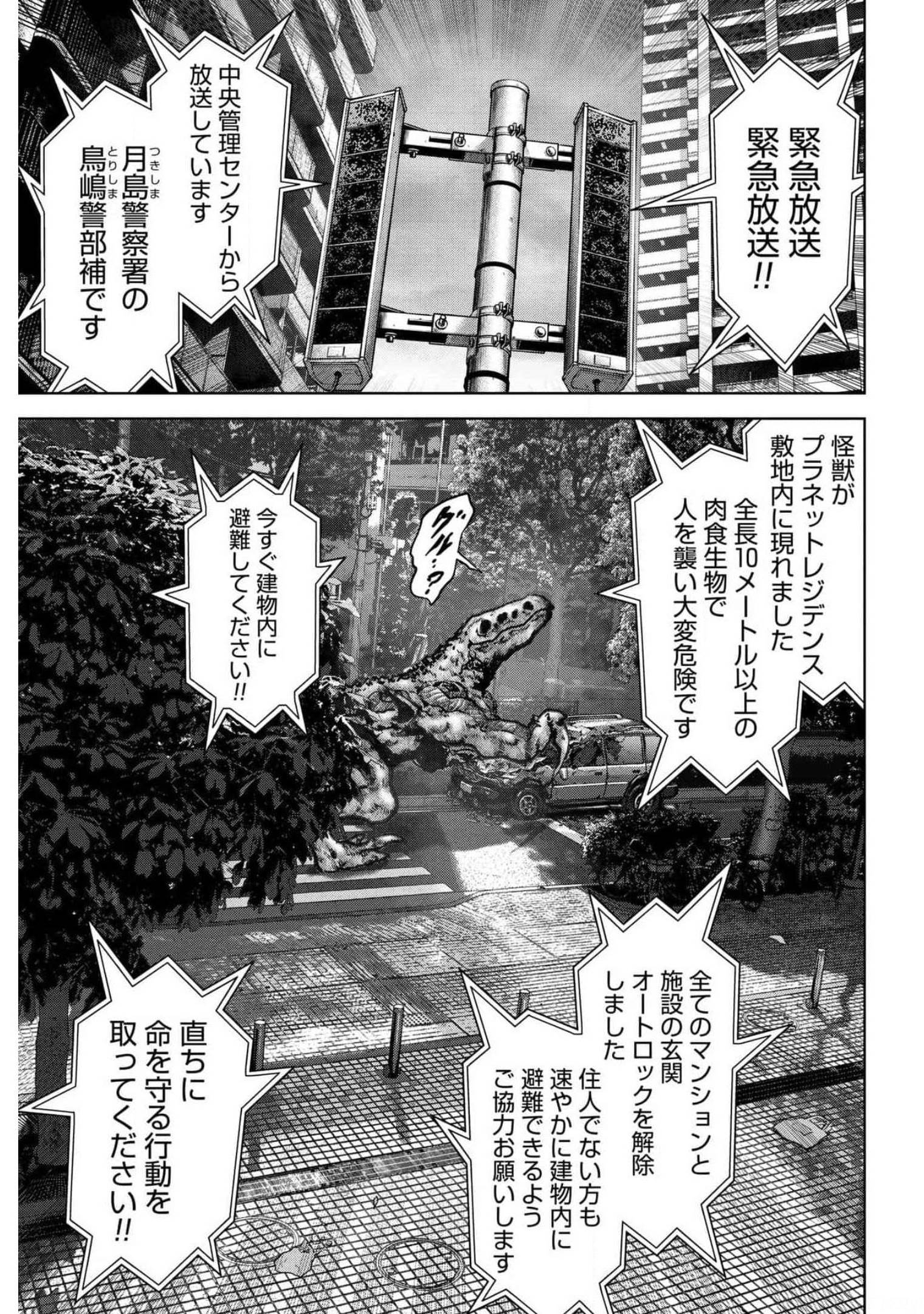 Kaijuu Jieitai: Task Force for Paranormal Disaster Management Chapter 18 page 22 - nihonkuni.com
