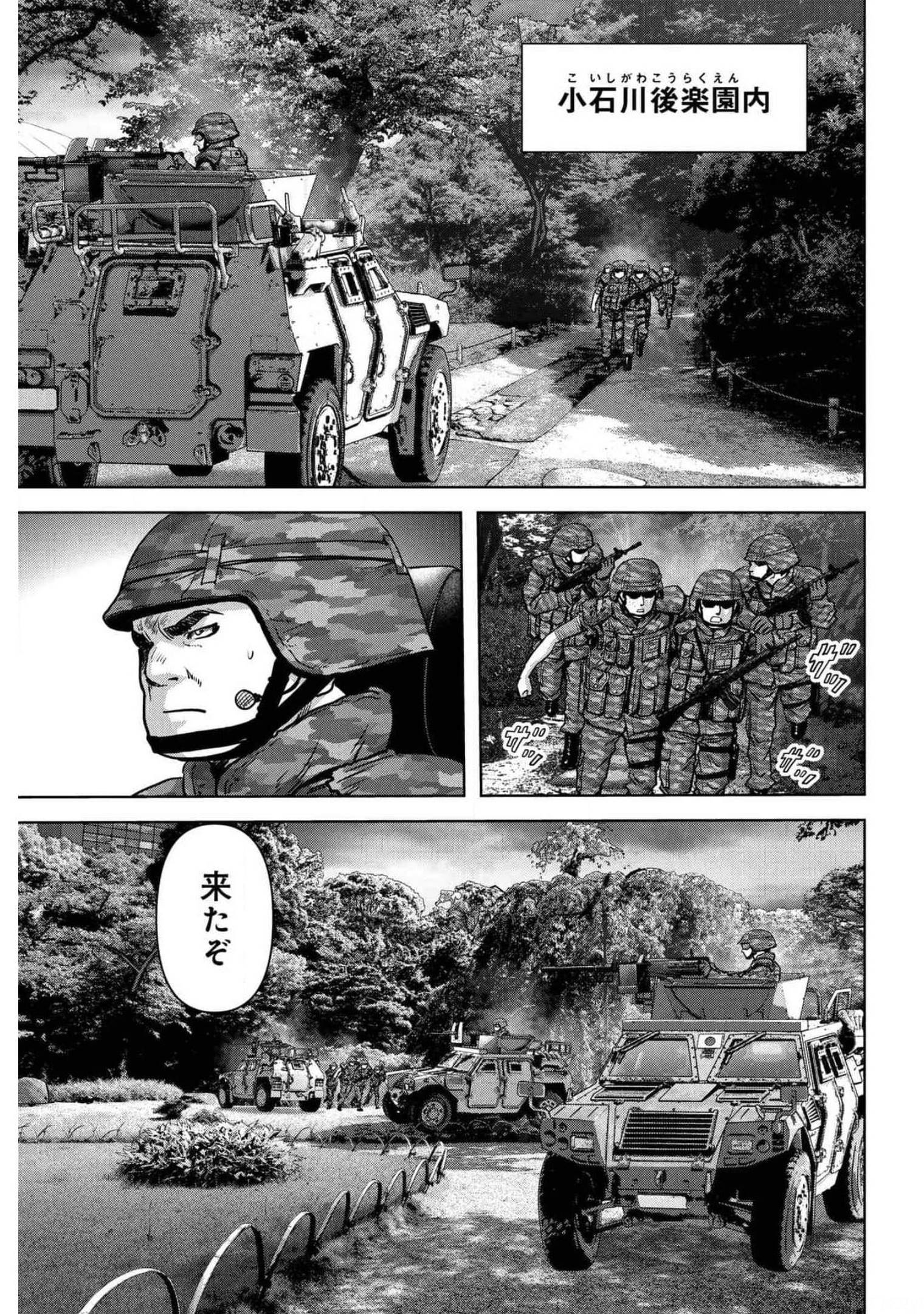 Kaijuu Jieitai: Task Force for Paranormal Disaster Management Chapter 18 page 30 - nihonkuni.com