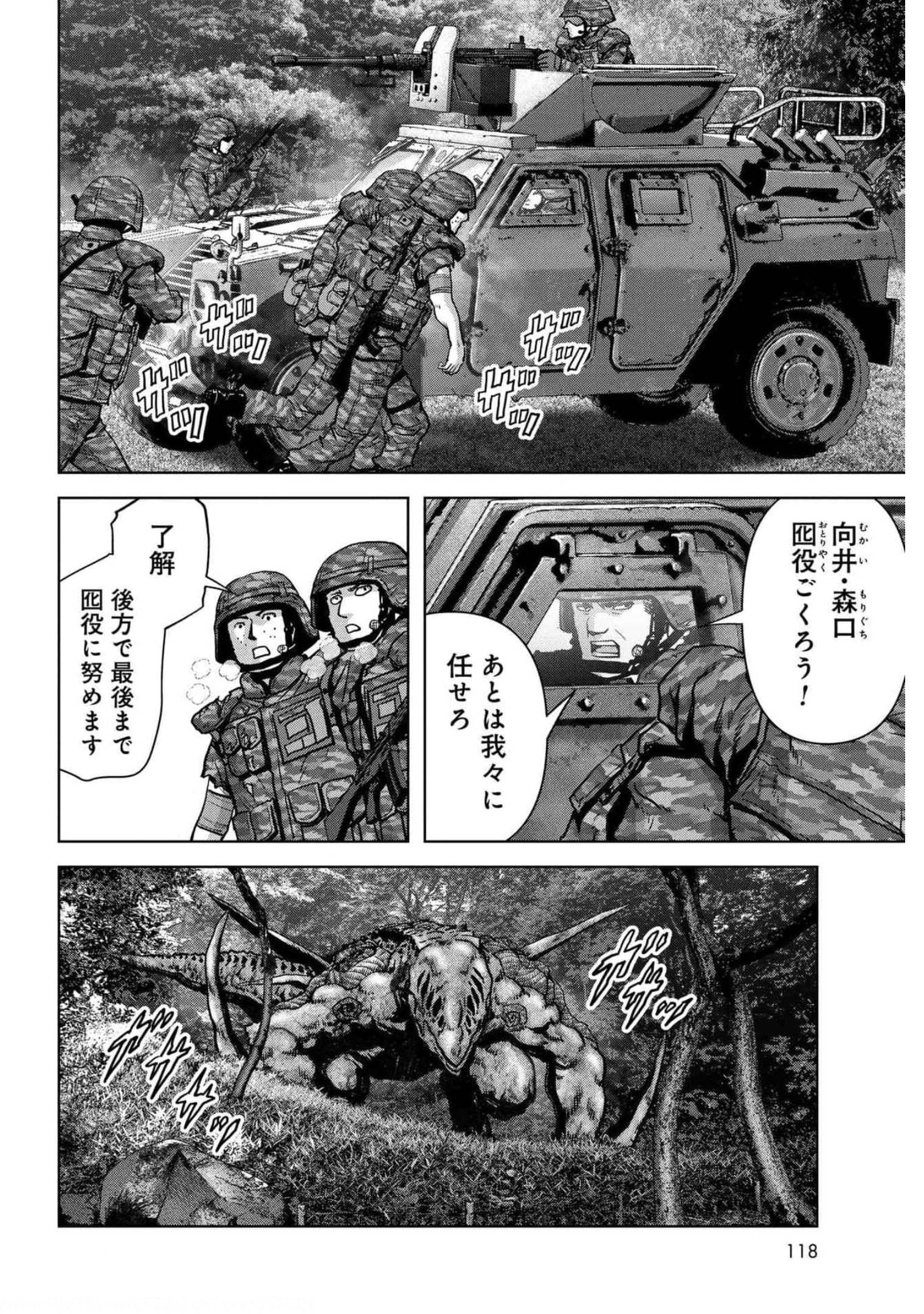Kaijuu Jieitai: Task Force for Paranormal Disaster Management Chapter 18 page 31 - nihonkuni.com