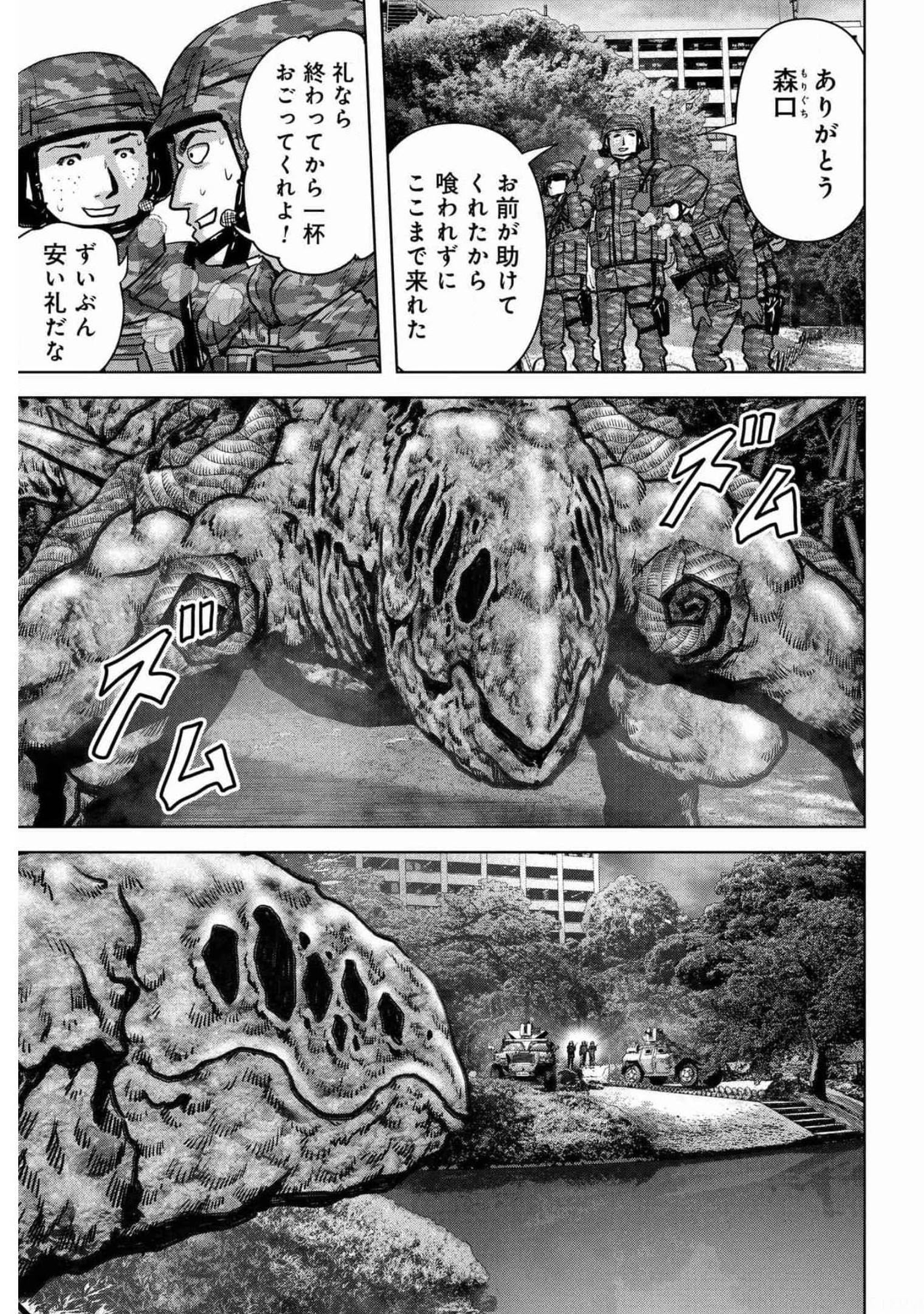 Kaijuu Jieitai: Task Force for Paranormal Disaster Management Chapter 18 page 32 - nihonkuni.com