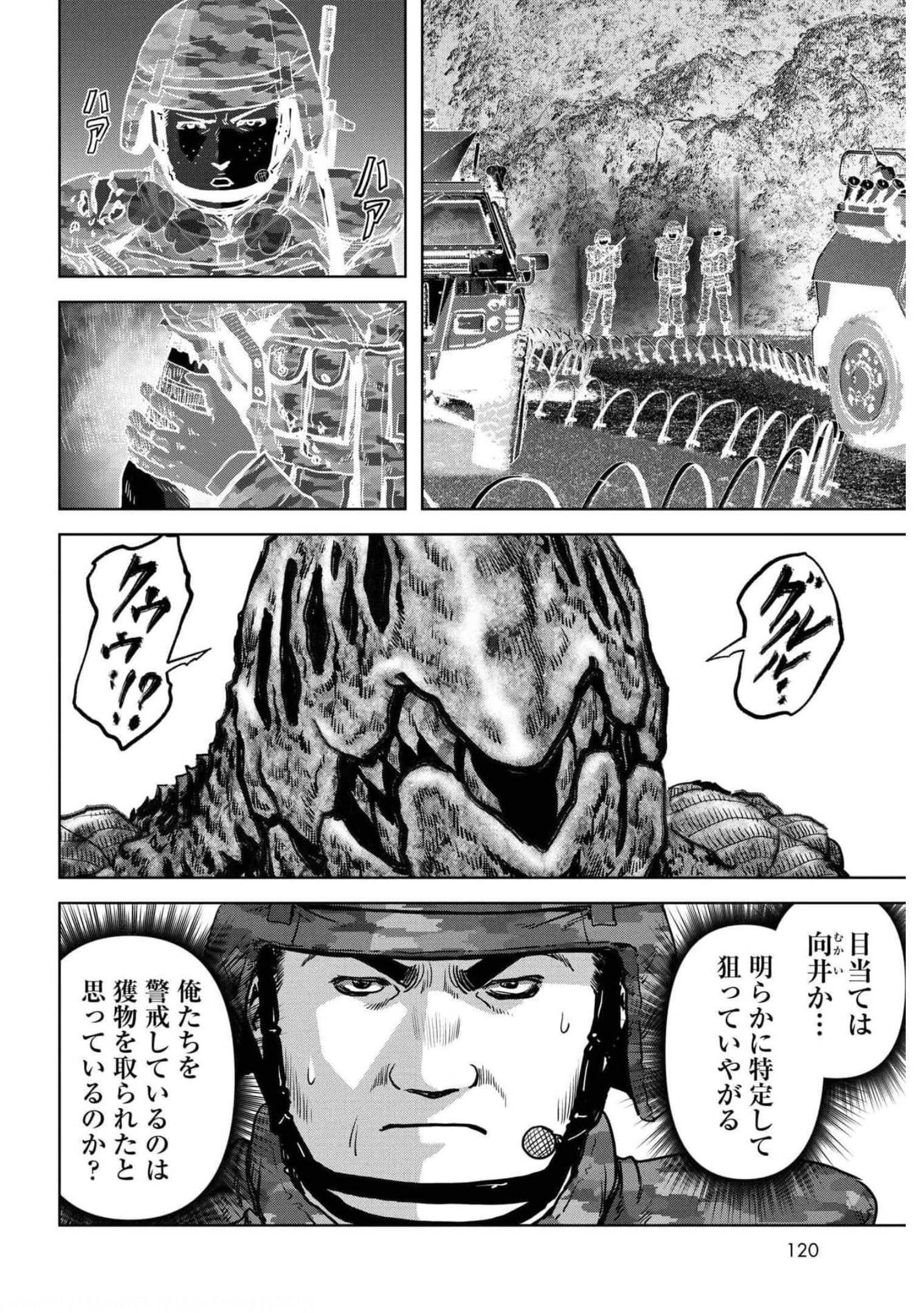 Kaijuu Jieitai: Task Force for Paranormal Disaster Management Chapter 18 page 33 - nihonkuni.com