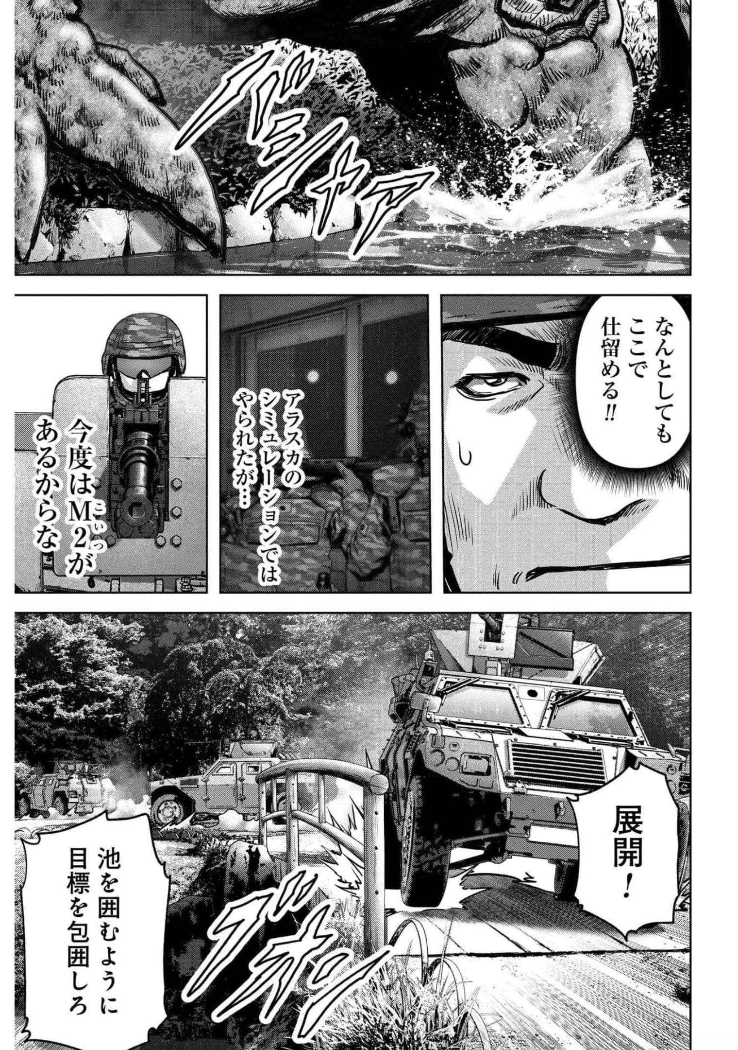 Kaijuu Jieitai: Task Force for Paranormal Disaster Management Chapter 18 page 34 - nihonkuni.com