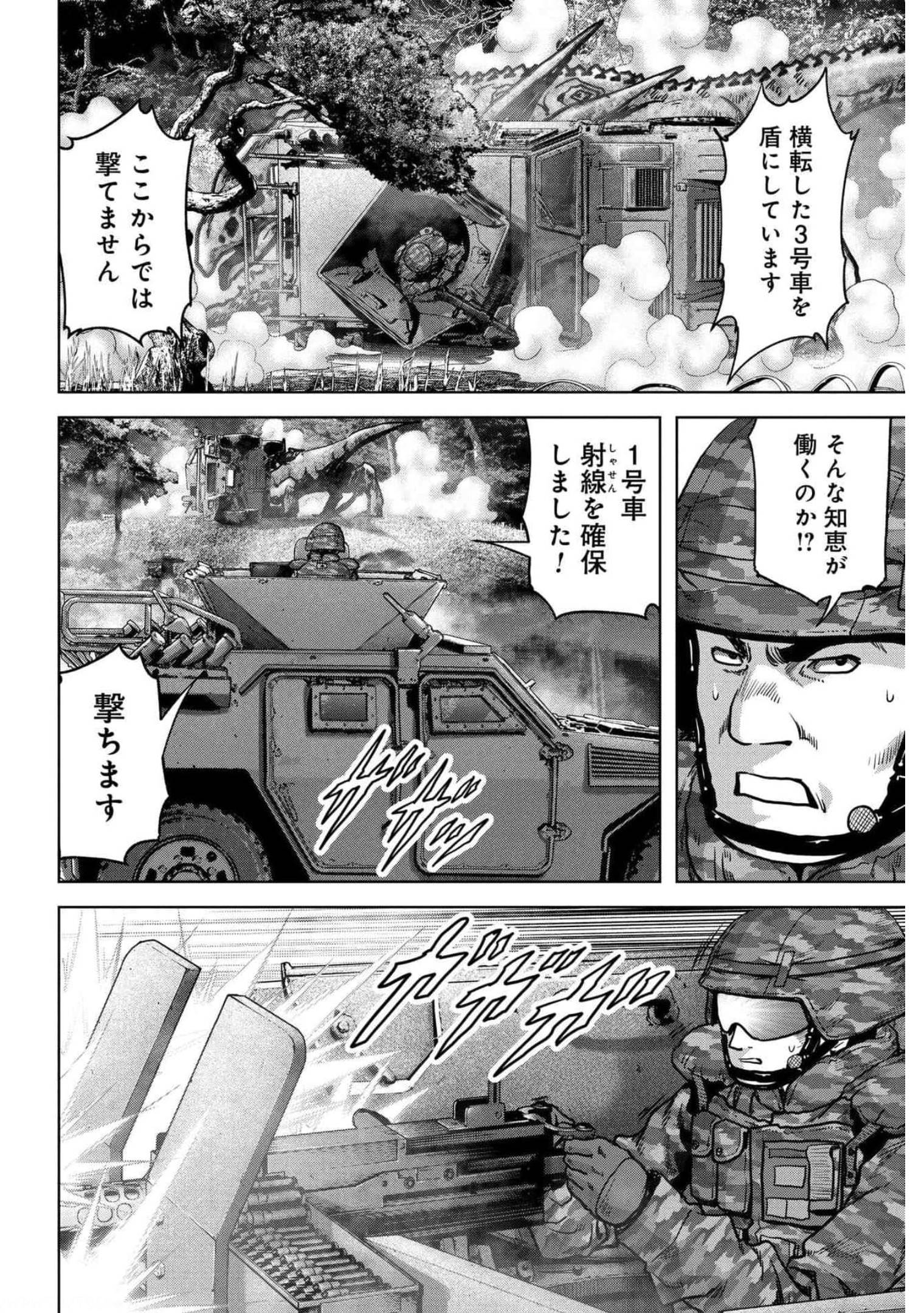 Kaijuu Jieitai: Task Force for Paranormal Disaster Management Chapter 18 page 39 - nihonkuni.com