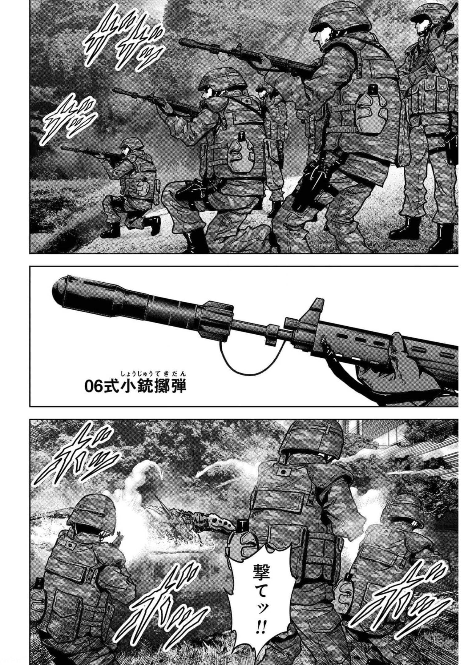 Kaijuu Jieitai: Task Force for Paranormal Disaster Management Chapter 18 page 41 - nihonkuni.com