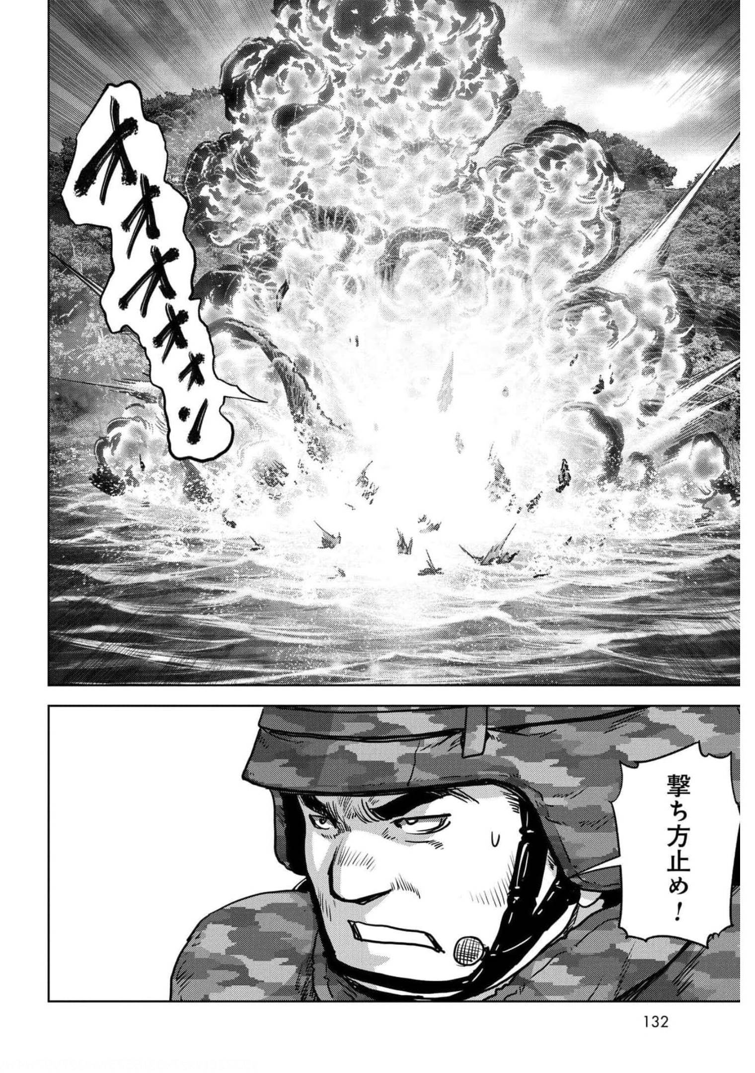 Kaijuu Jieitai: Task Force for Paranormal Disaster Management Chapter 18 page 45 - nihonkuni.com