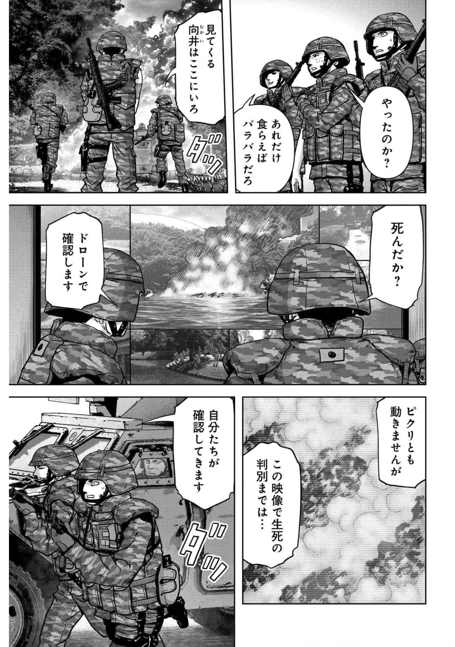 Kaijuu Jieitai: Task Force for Paranormal Disaster Management Chapter 18 page 46 - nihonkuni.com