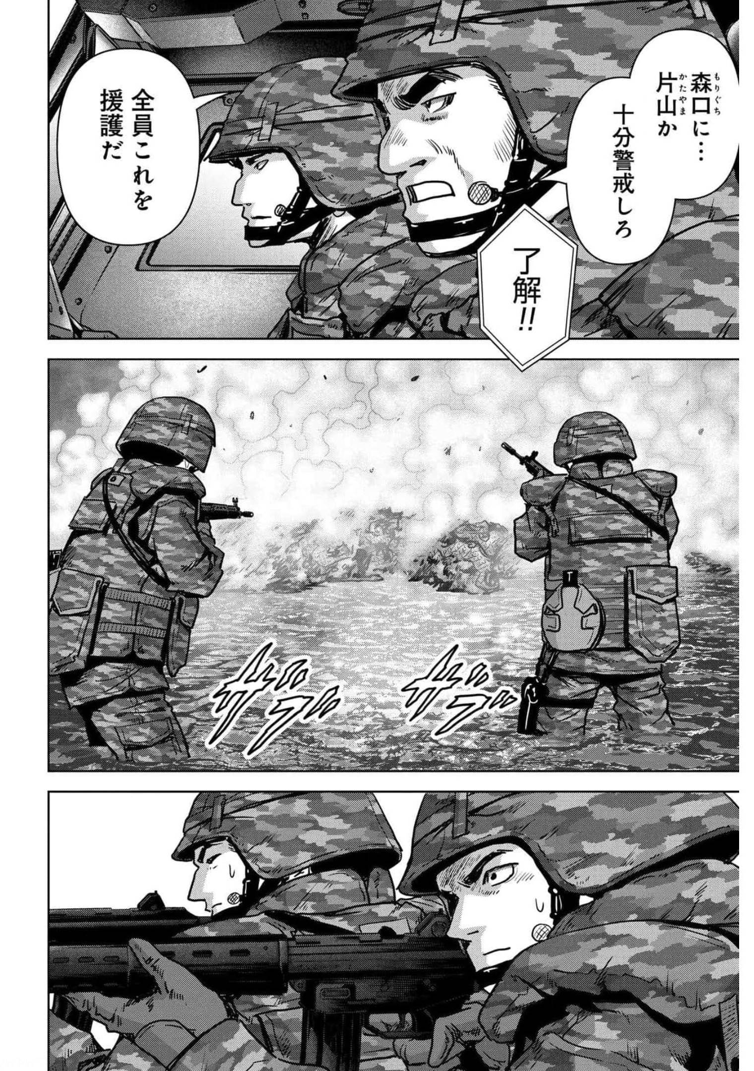 Kaijuu Jieitai: Task Force for Paranormal Disaster Management Chapter 18 page 47 - nihonkuni.com