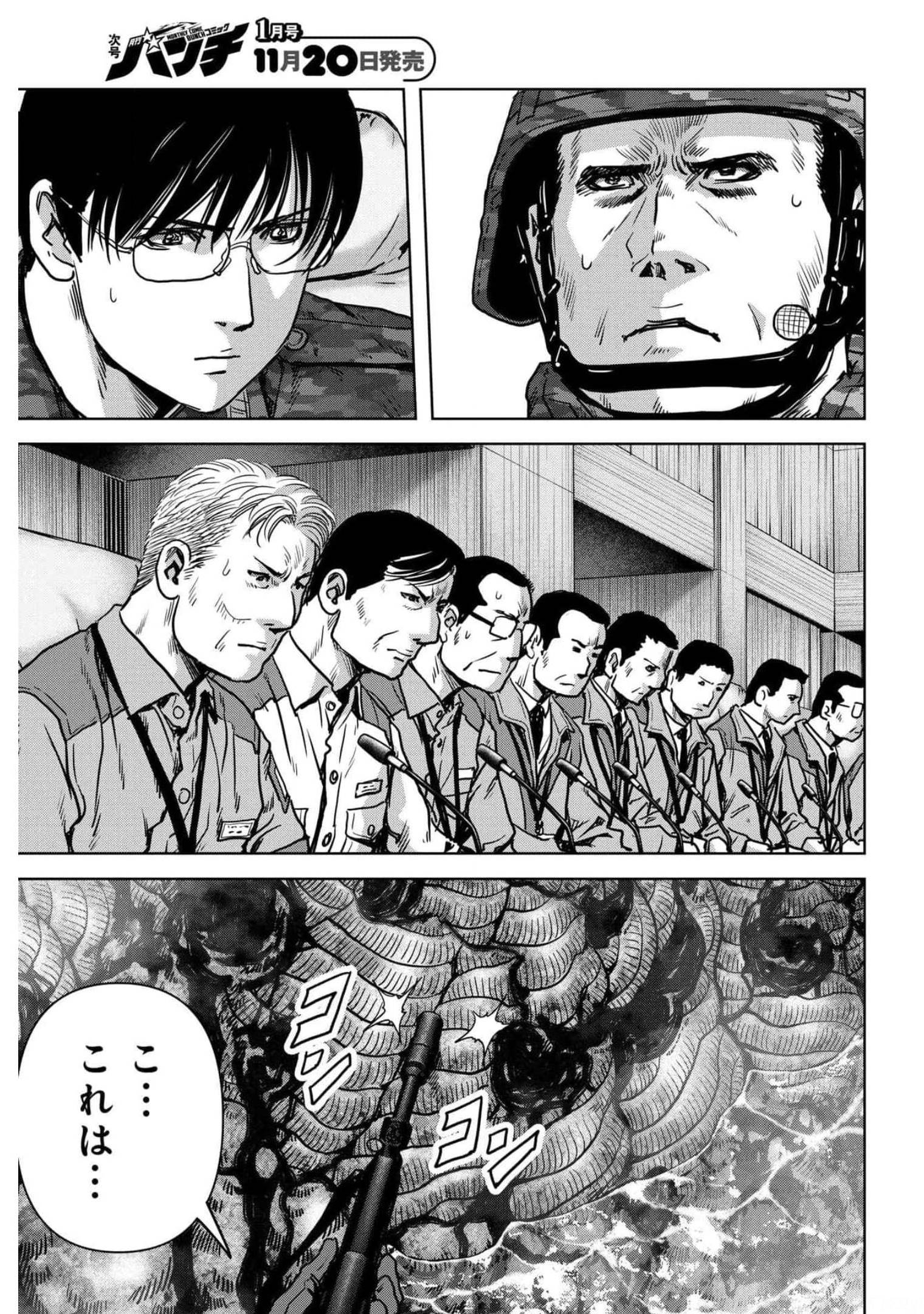 Kaijuu Jieitai: Task Force for Paranormal Disaster Management Chapter 18 page 48 - nihonkuni.com