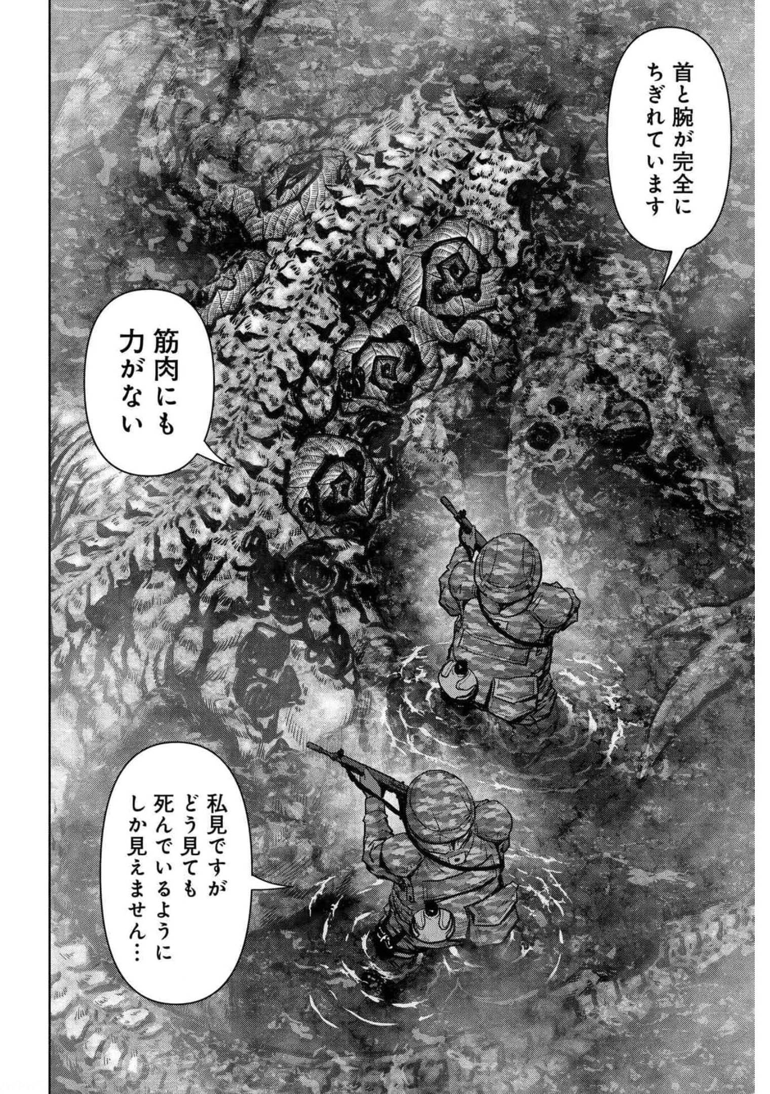 Kaijuu Jieitai: Task Force for Paranormal Disaster Management Chapter 18 page 49 - nihonkuni.com