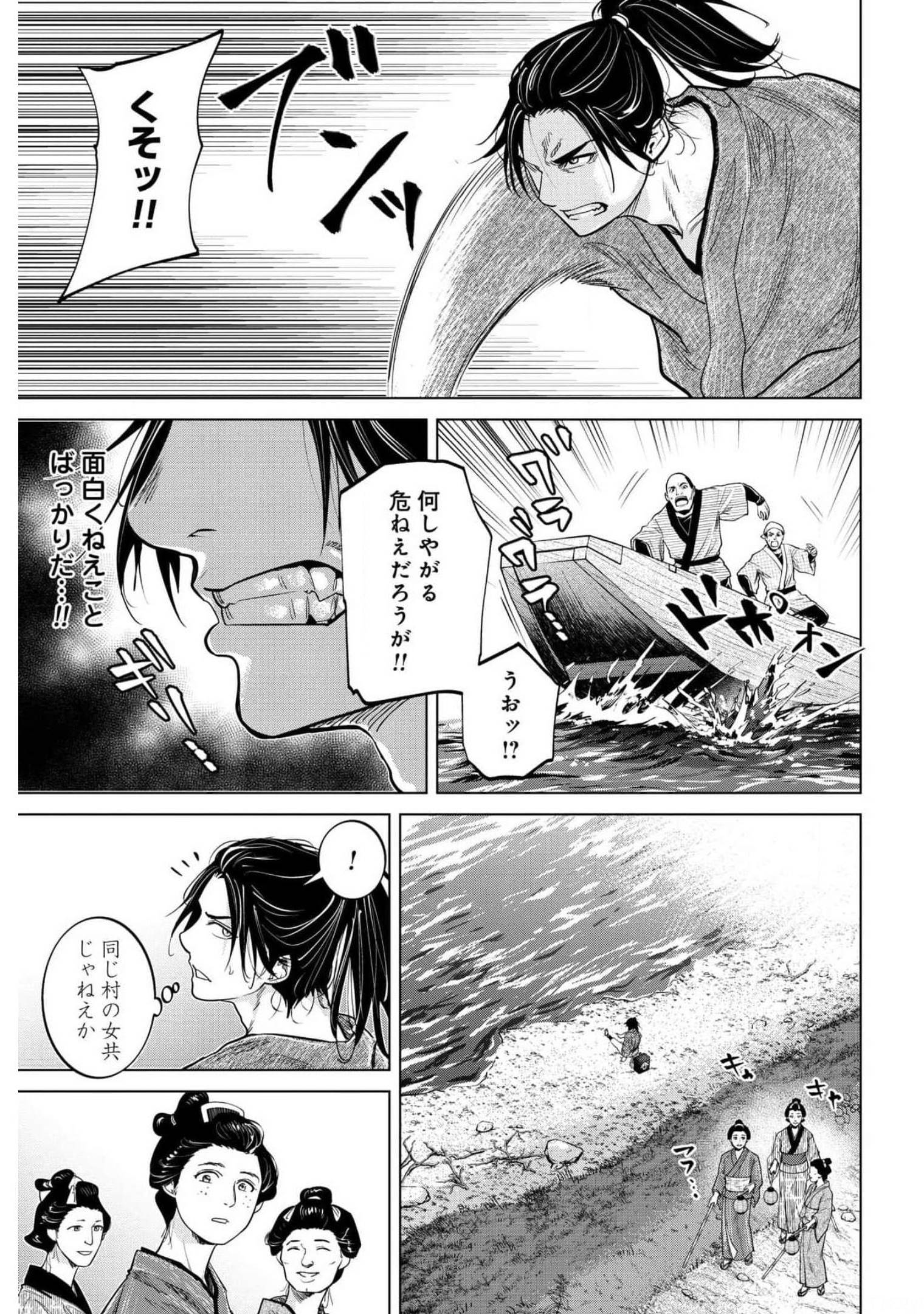 Moeyo Ken Chapter 1 page 8 - nihonkuni.com