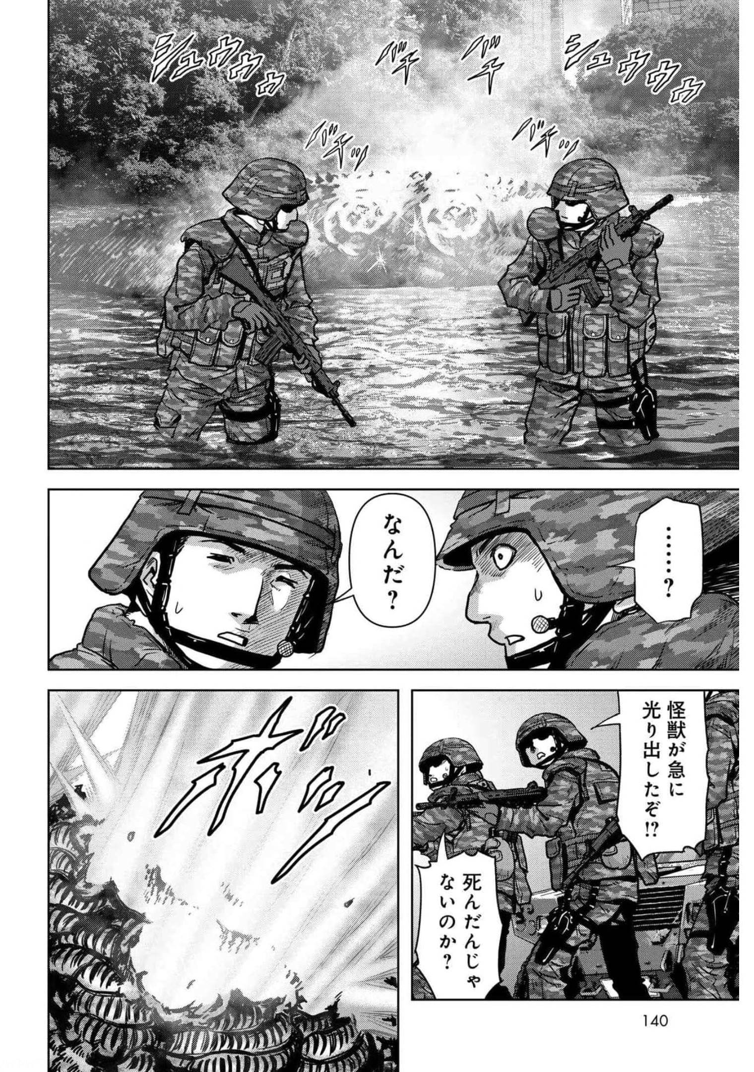 Kaijuu Jieitai: Task Force for Paranormal Disaster Management Chapter 18 page 53 - nihonkuni.com