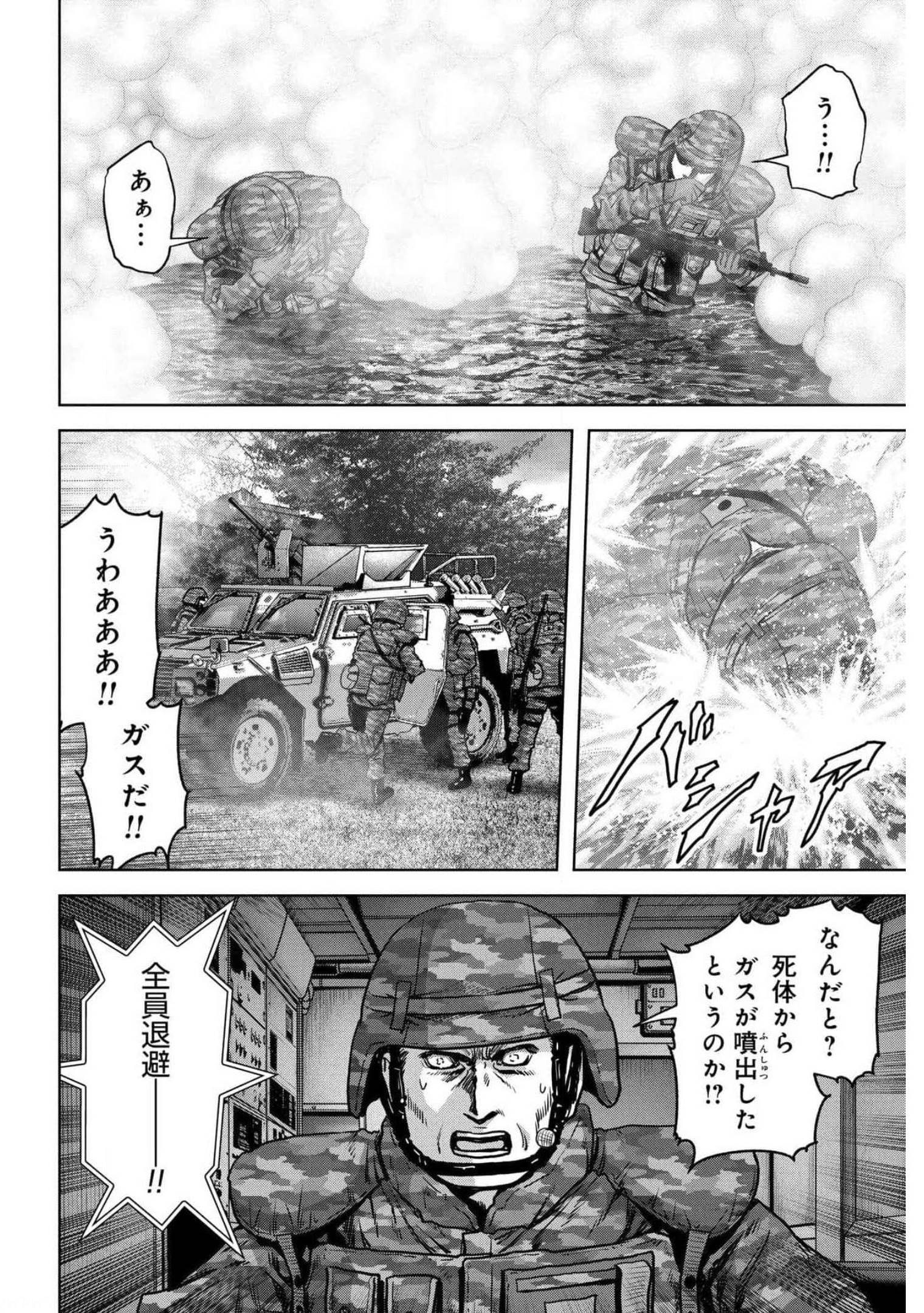 Kaijuu Jieitai: Task Force for Paranormal Disaster Management Chapter 18 page 55 - nihonkuni.com