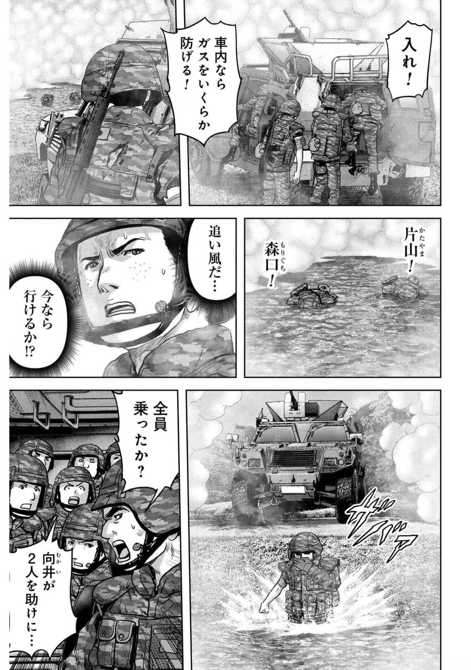 Kaijuu Jieitai: Task Force for Paranormal Disaster Management Chapter 18 page 56 - nihonkuni.com