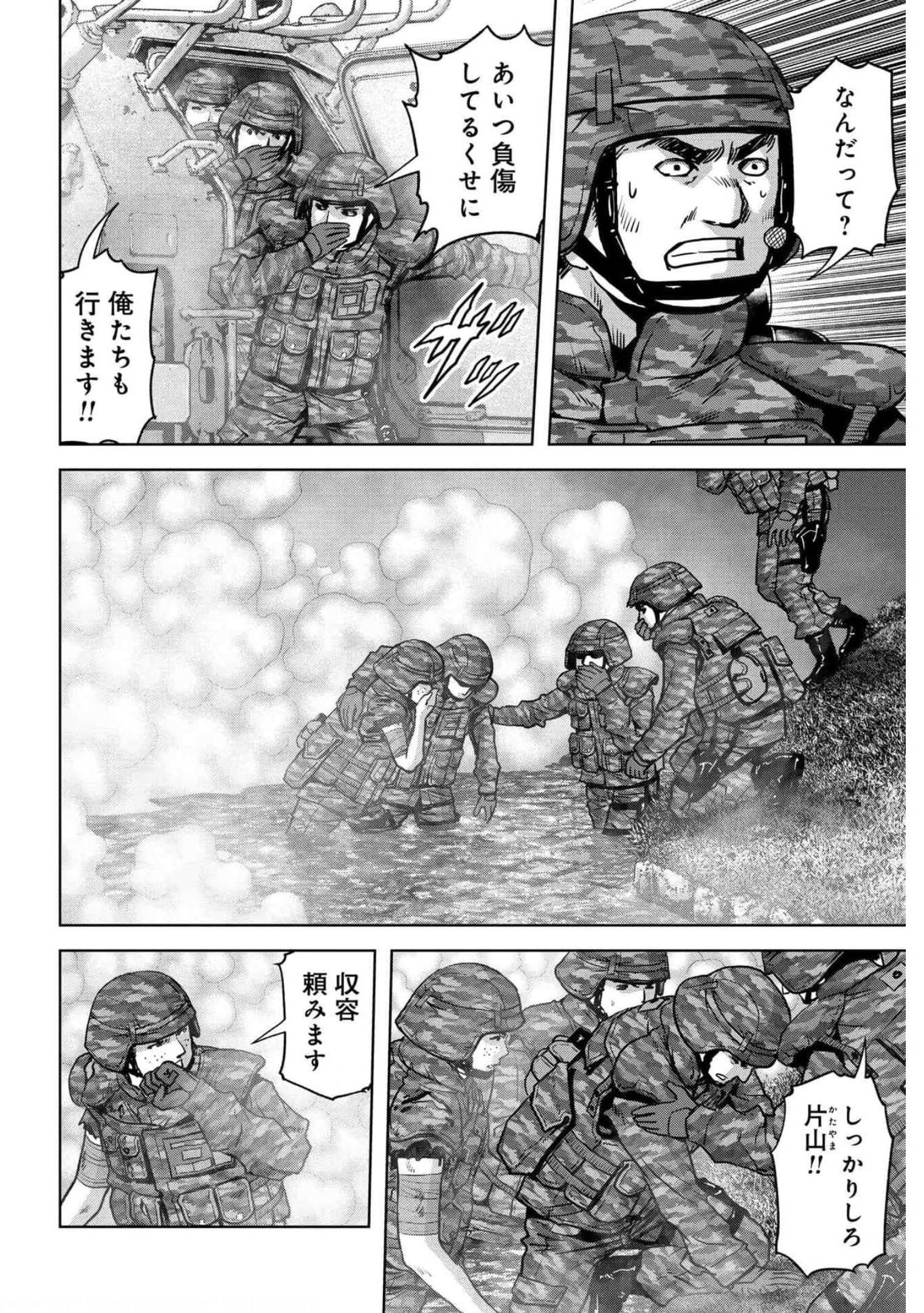 Kaijuu Jieitai: Task Force for Paranormal Disaster Management Chapter 18 page 57 - nihonkuni.com
