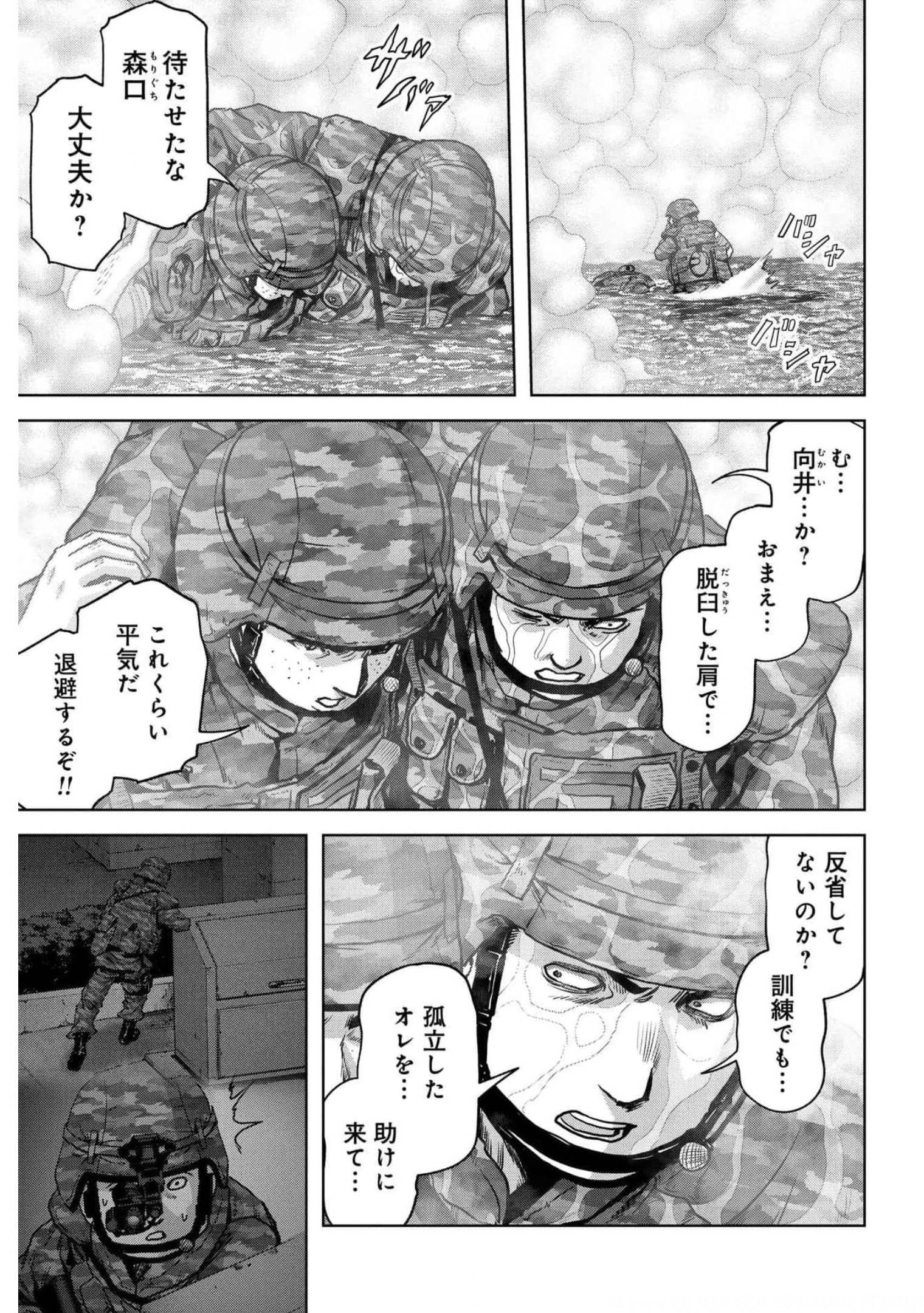 Kaijuu Jieitai: Task Force for Paranormal Disaster Management Chapter 18 page 58 - nihonkuni.com