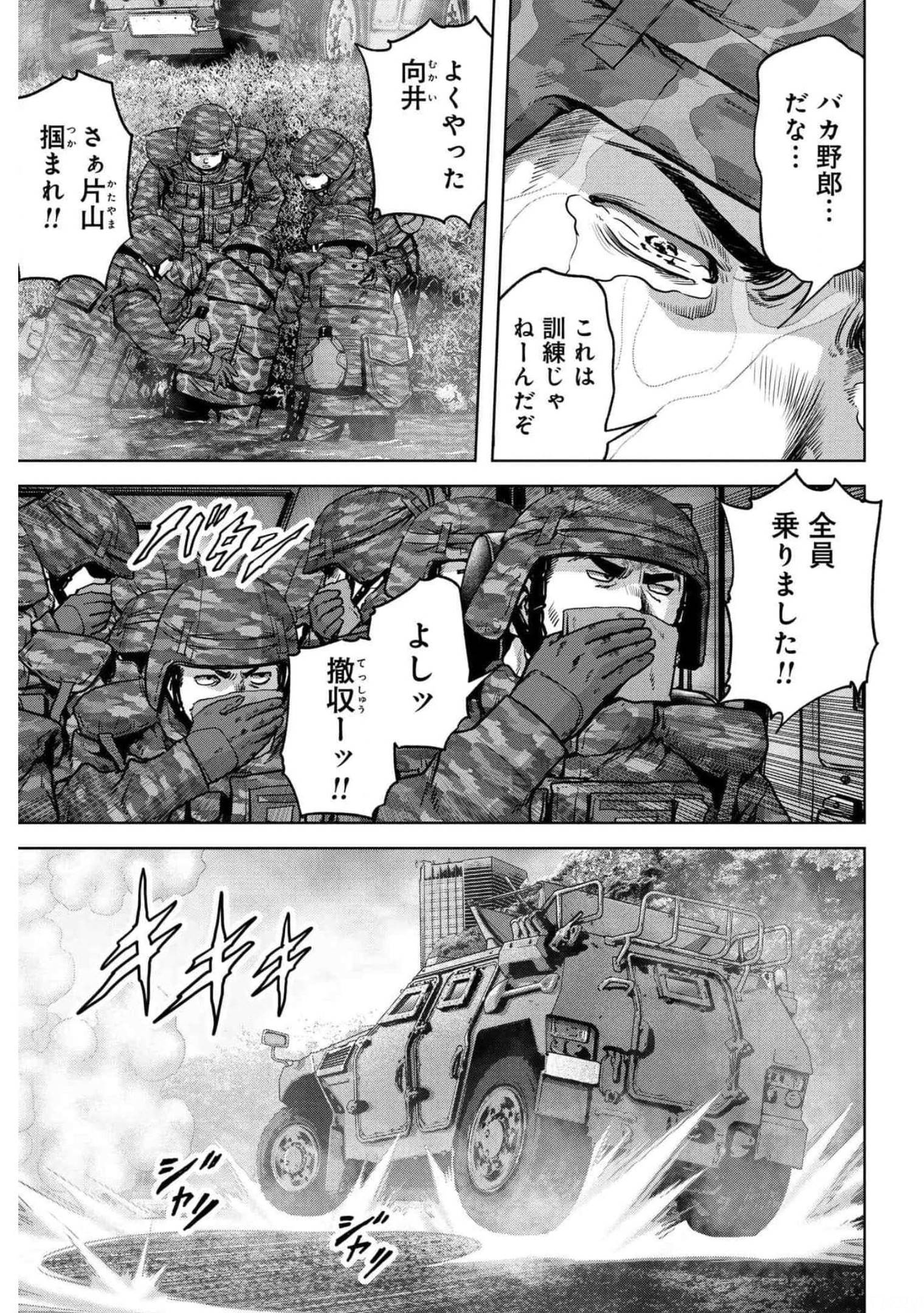 Kaijuu Jieitai: Task Force for Paranormal Disaster Management Chapter 18 page 60 - nihonkuni.com