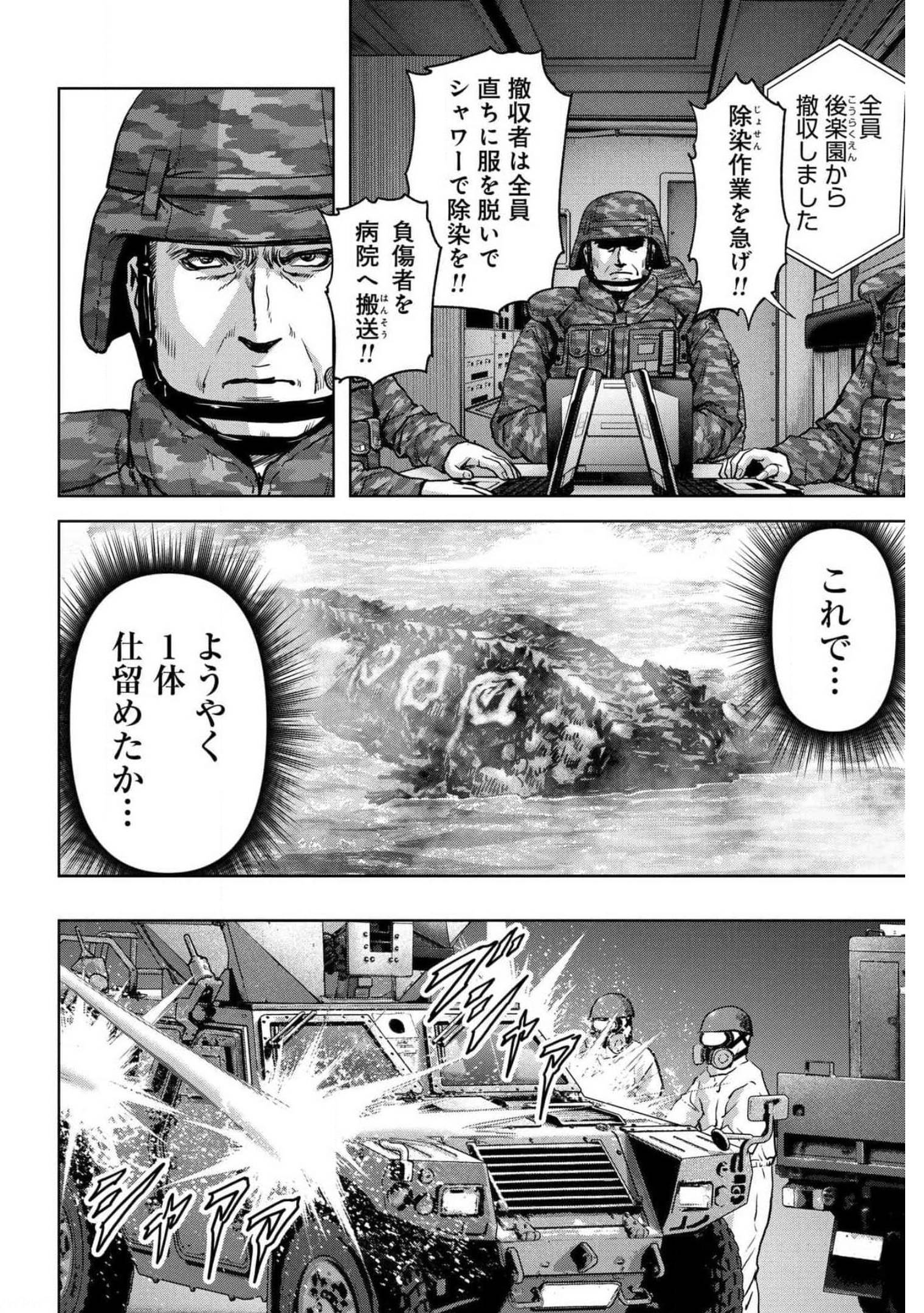 Kaijuu Jieitai: Task Force for Paranormal Disaster Management Chapter 18 page 61 - nihonkuni.com