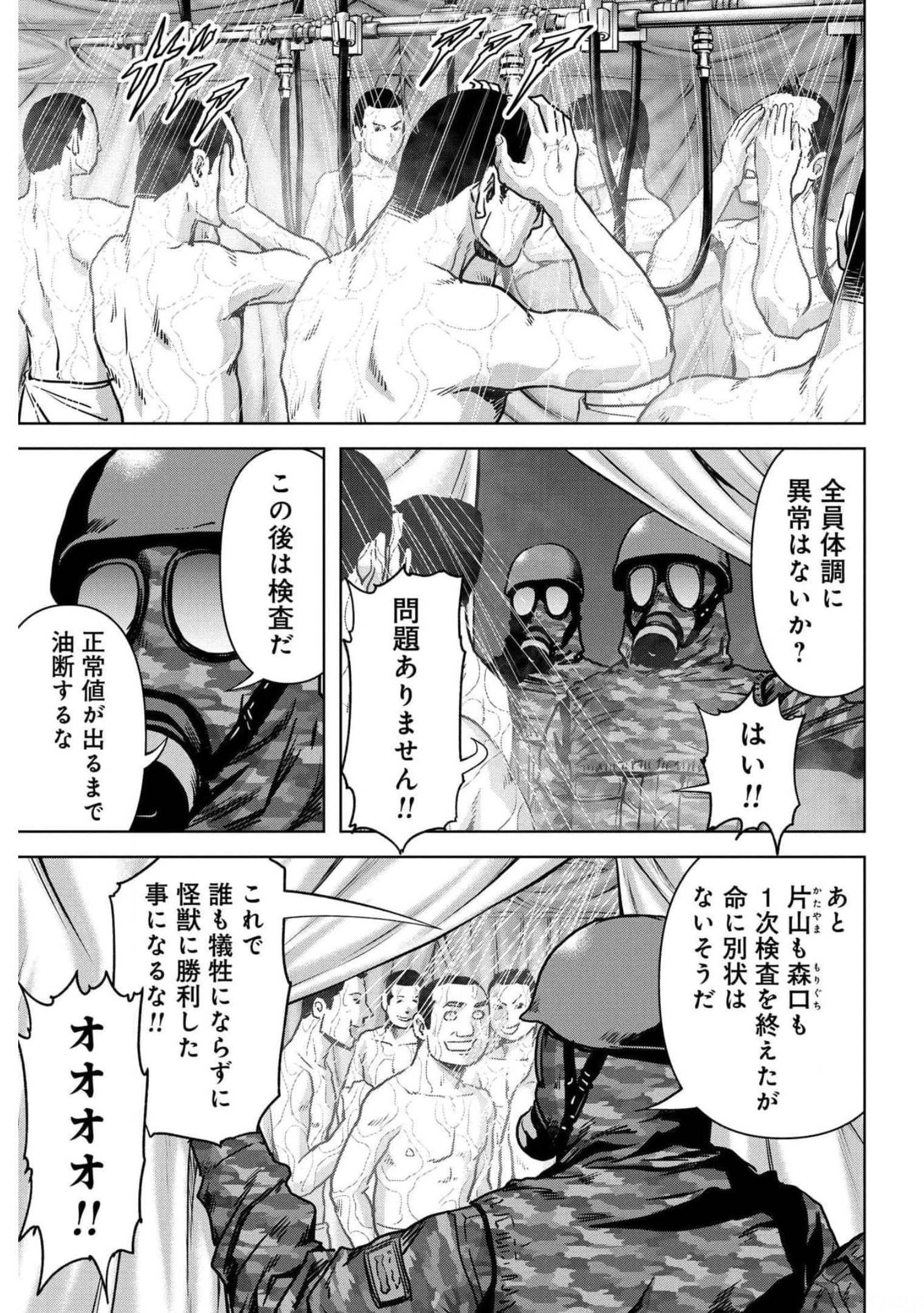 Kaijuu Jieitai: Task Force for Paranormal Disaster Management Chapter 18 page 62 - nihonkuni.com